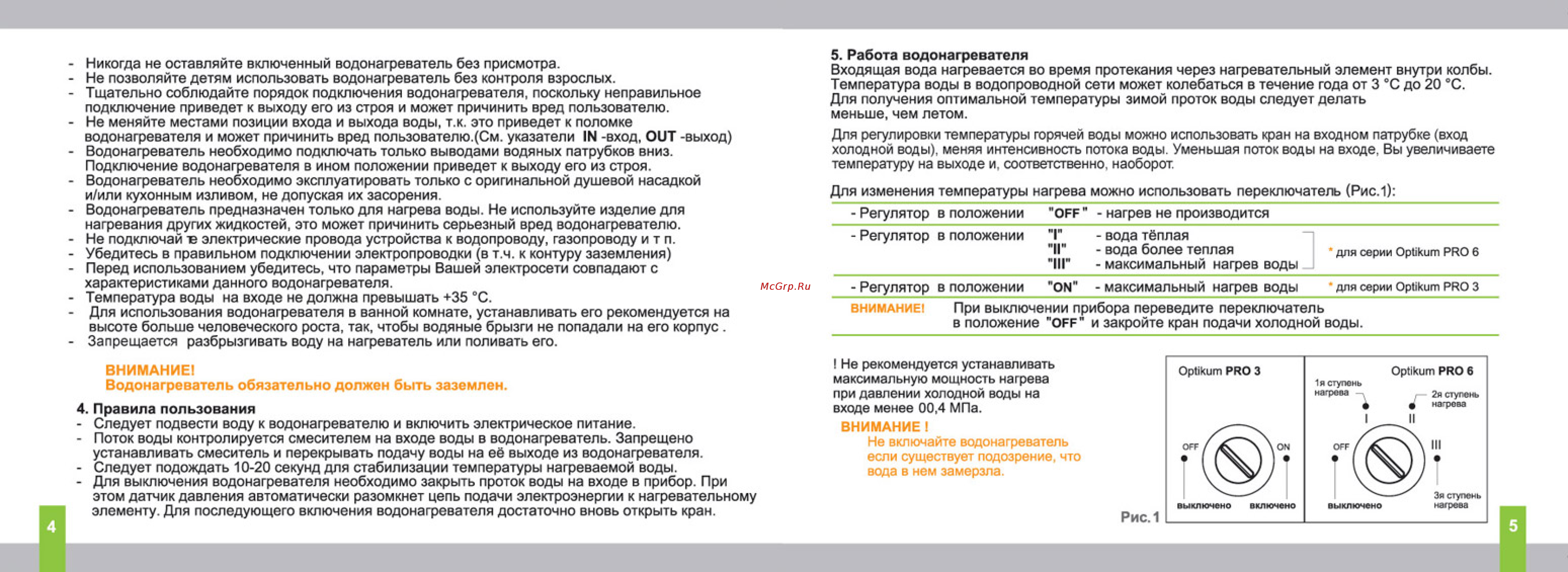 Timberk WHE-6 OSC Инструкция по эксплуатации онлайн [3/8] 18831
