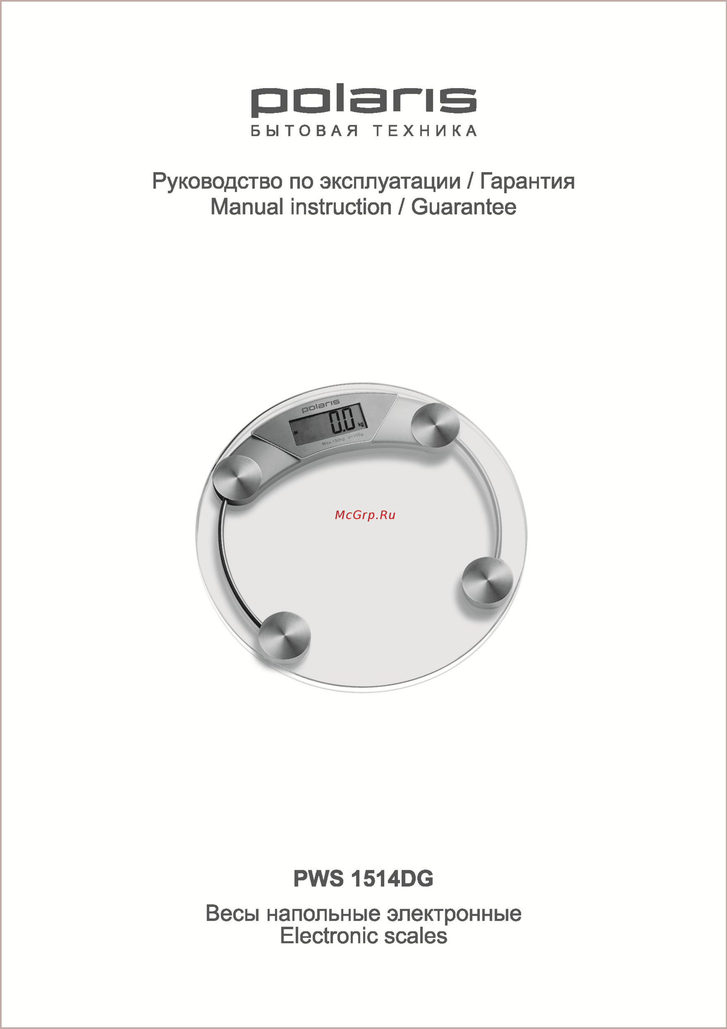 Polaris PWS 1514DG ПРОЗРАЧНЫЙ, СЕРЕБРИСТЫЙ Инструкция по эксплуатации онлайн
