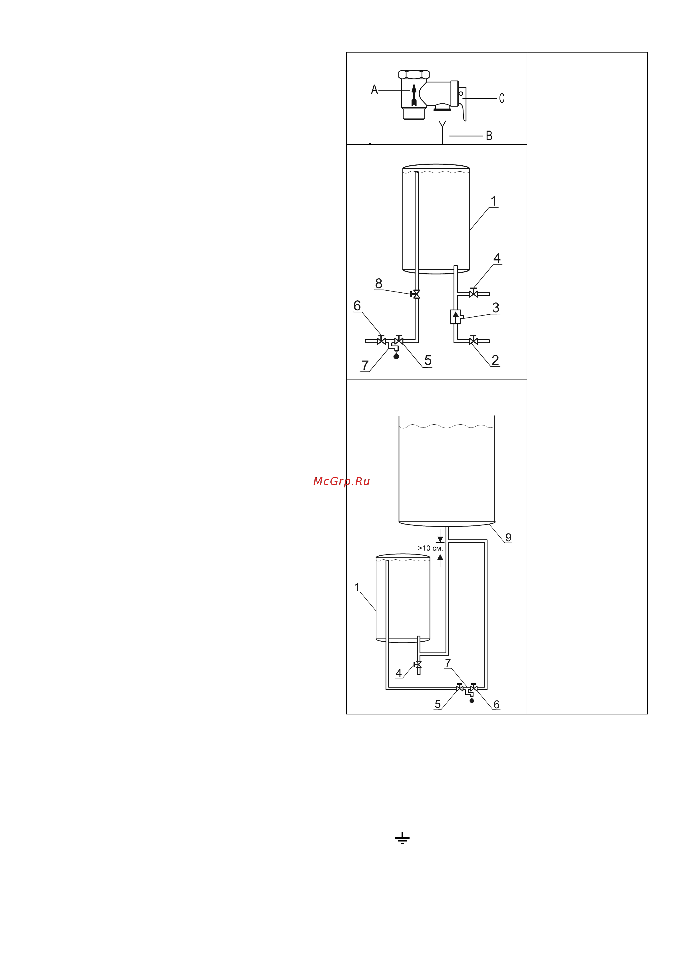 Baxi SR 515 CR [2/4] Установка
