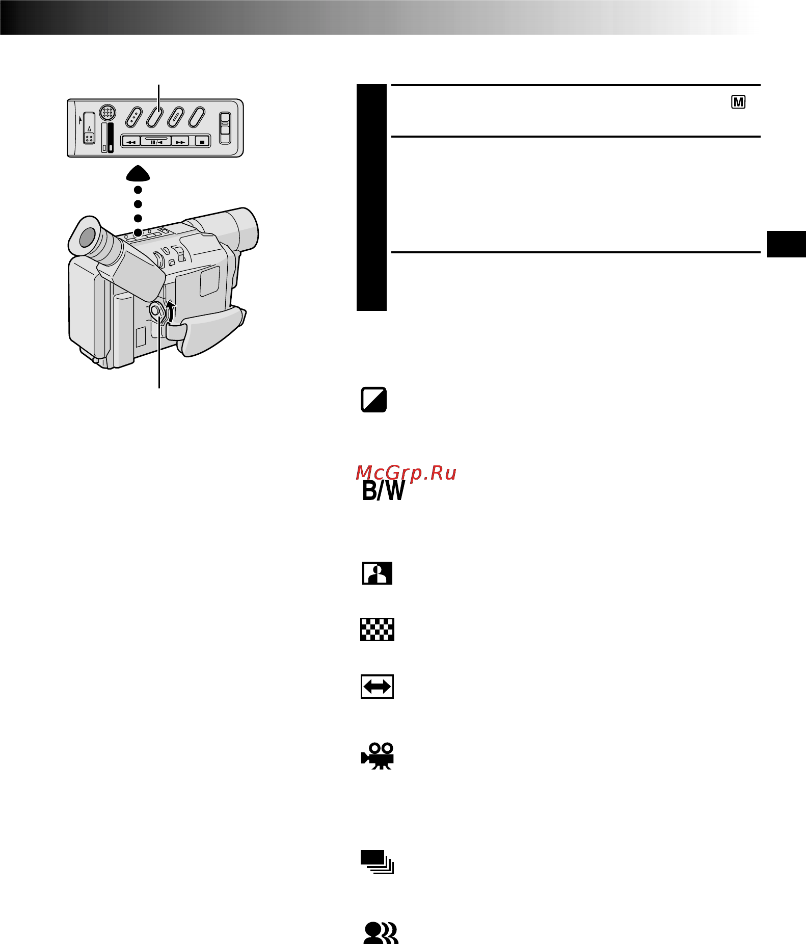 JVC GR-FX12 [21/56] Цифровые эффекты