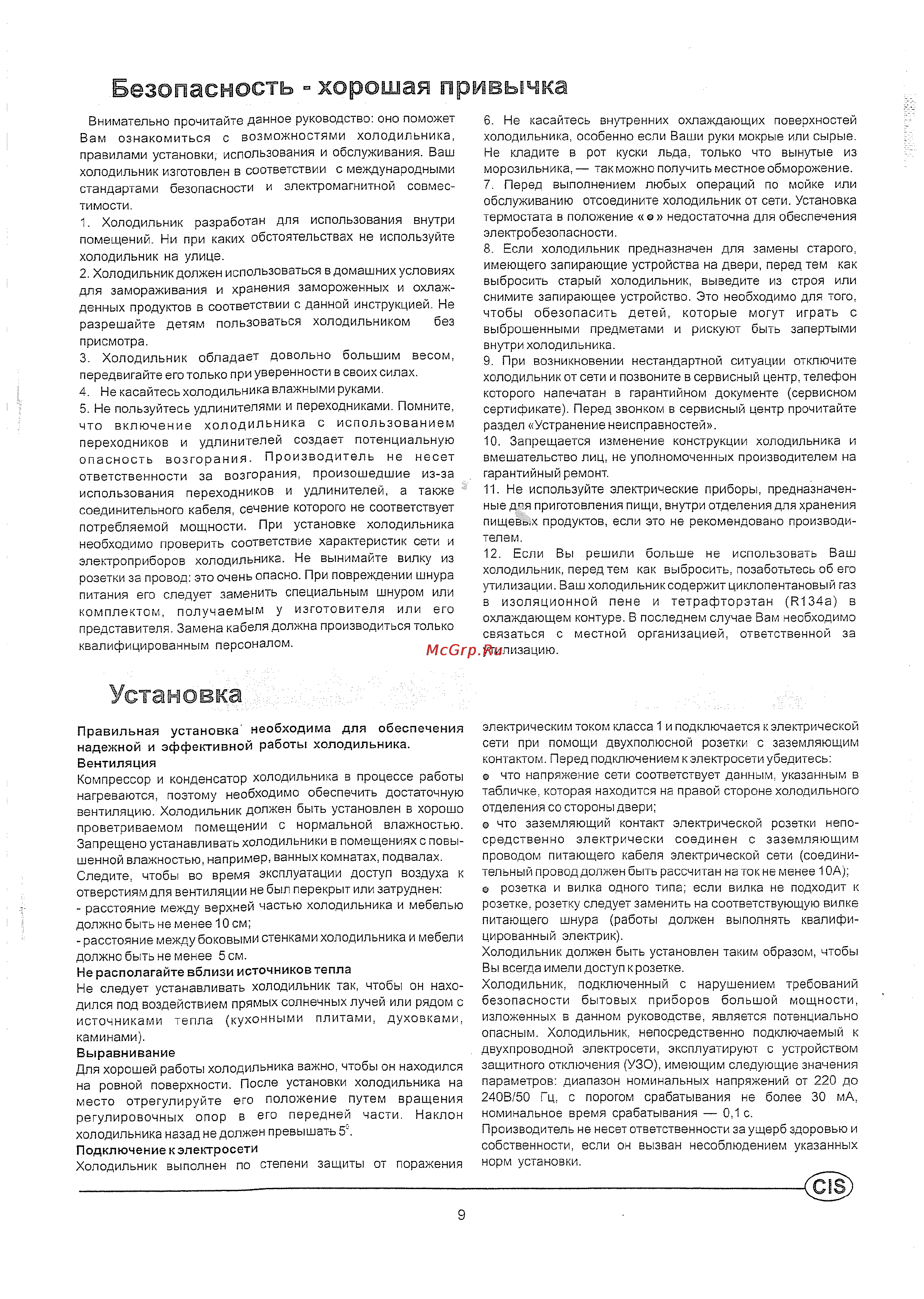 Hotpoint-Ariston RMTA 1167.L.019 [2/9] Установка