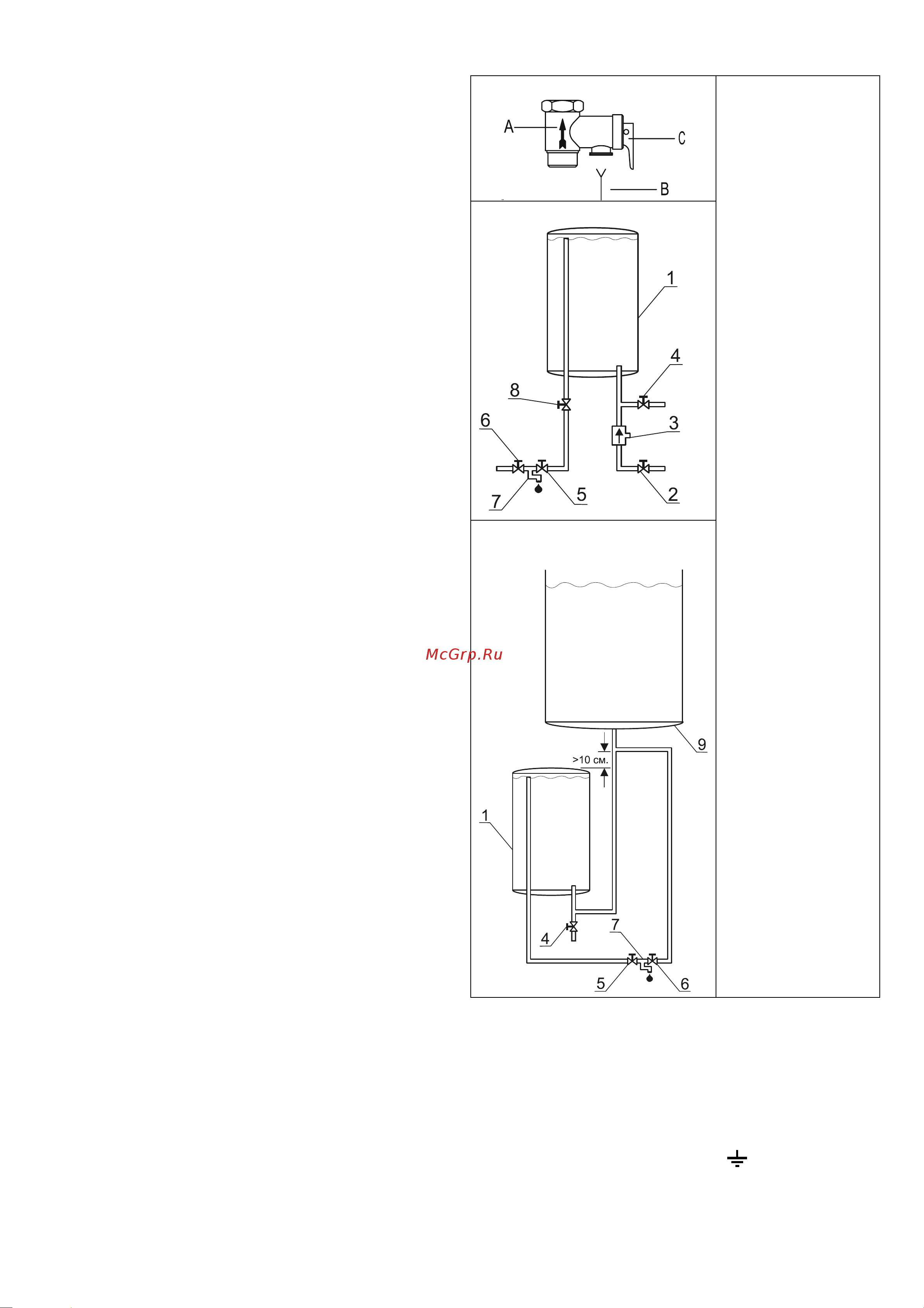 Baxi SV 580 [2/4] Установка