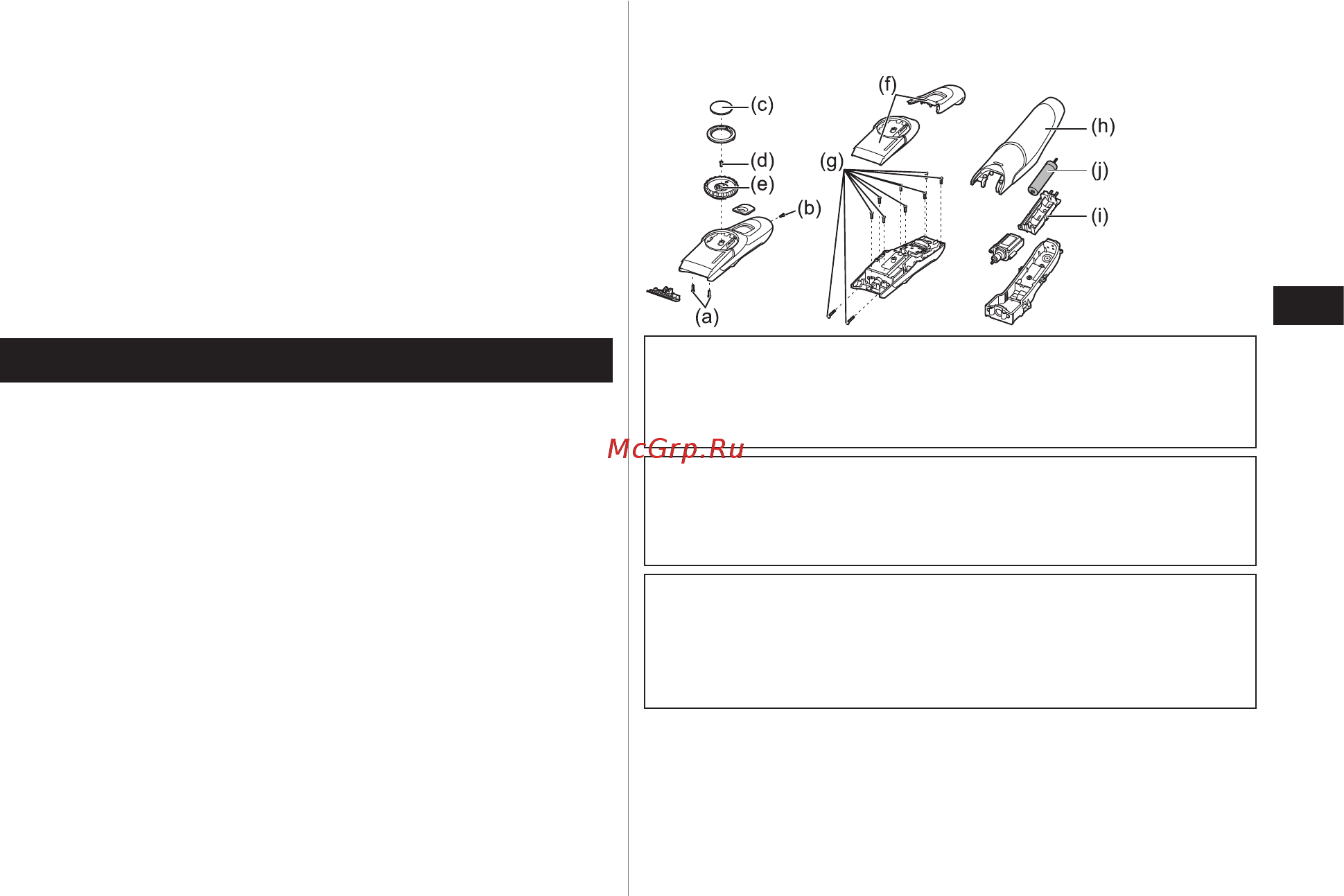 Panasonic ER GC50-K520 [13/28] Утилизация аккумулятора машинки