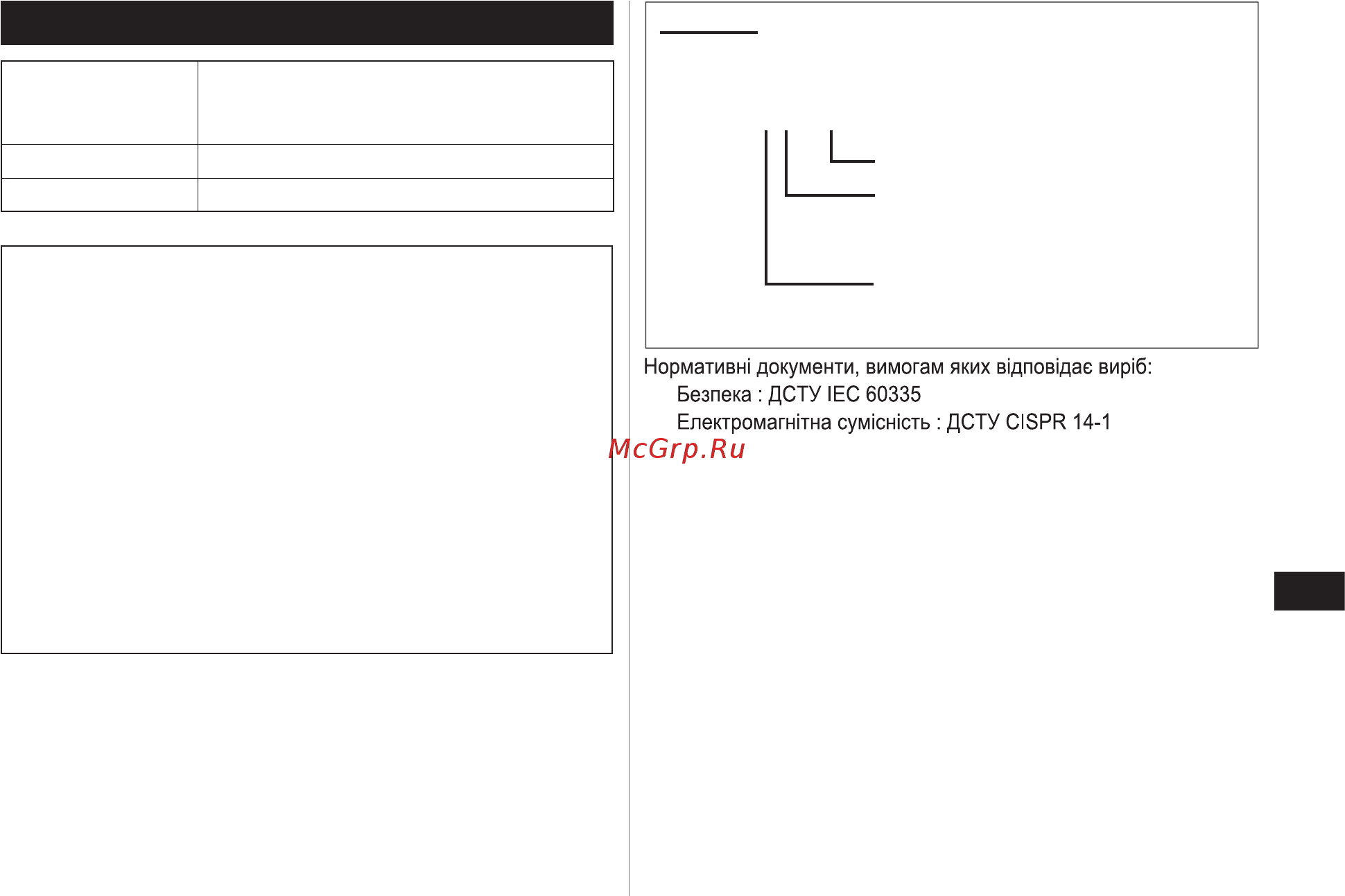 Panasonic ER GC50-K520 [21/28] Технічні характеристики