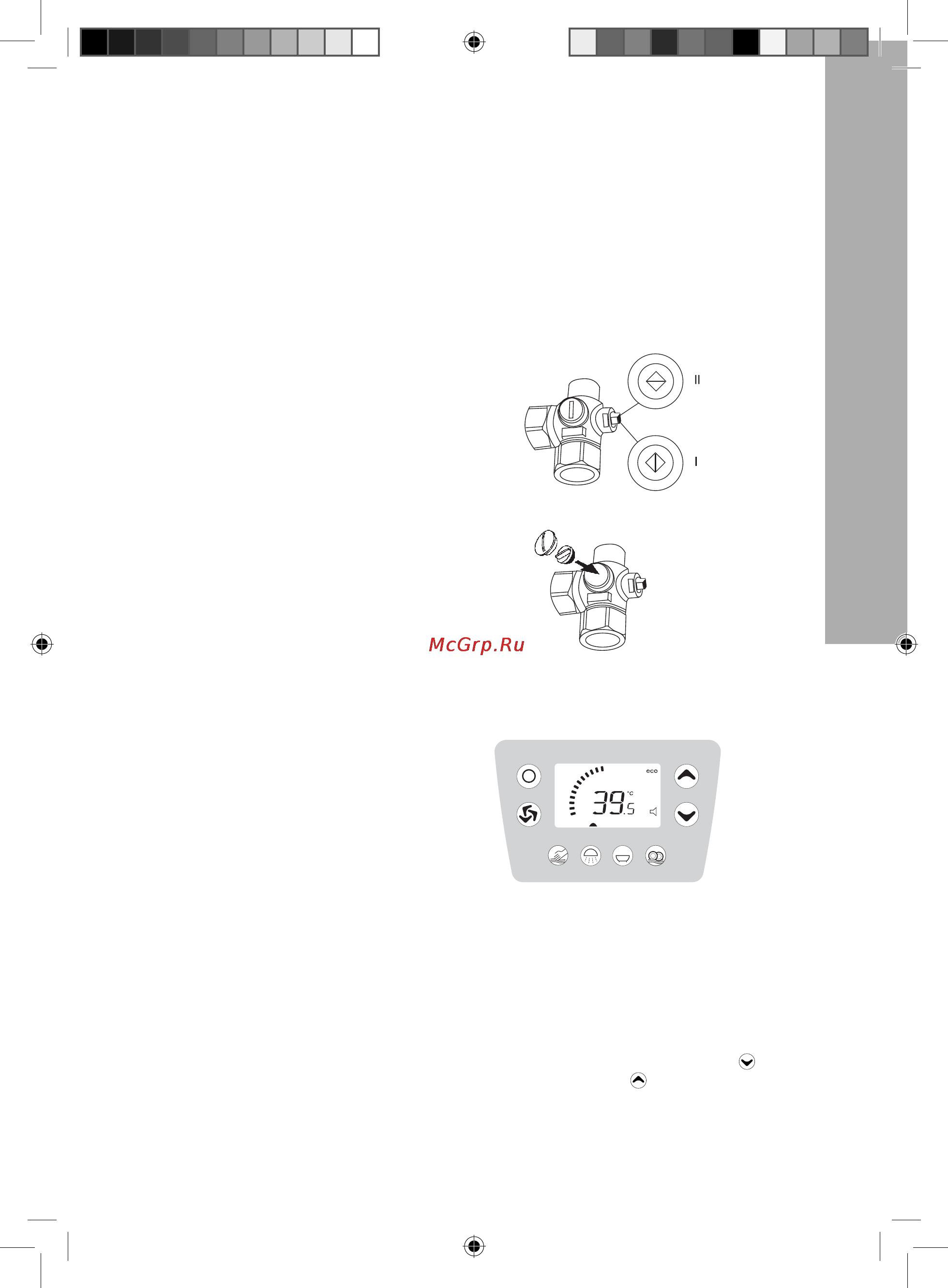 Electrolux SP 18-27 HIGH LINE [11/28] Дэаэрация после ремонтнопрофилактических работ