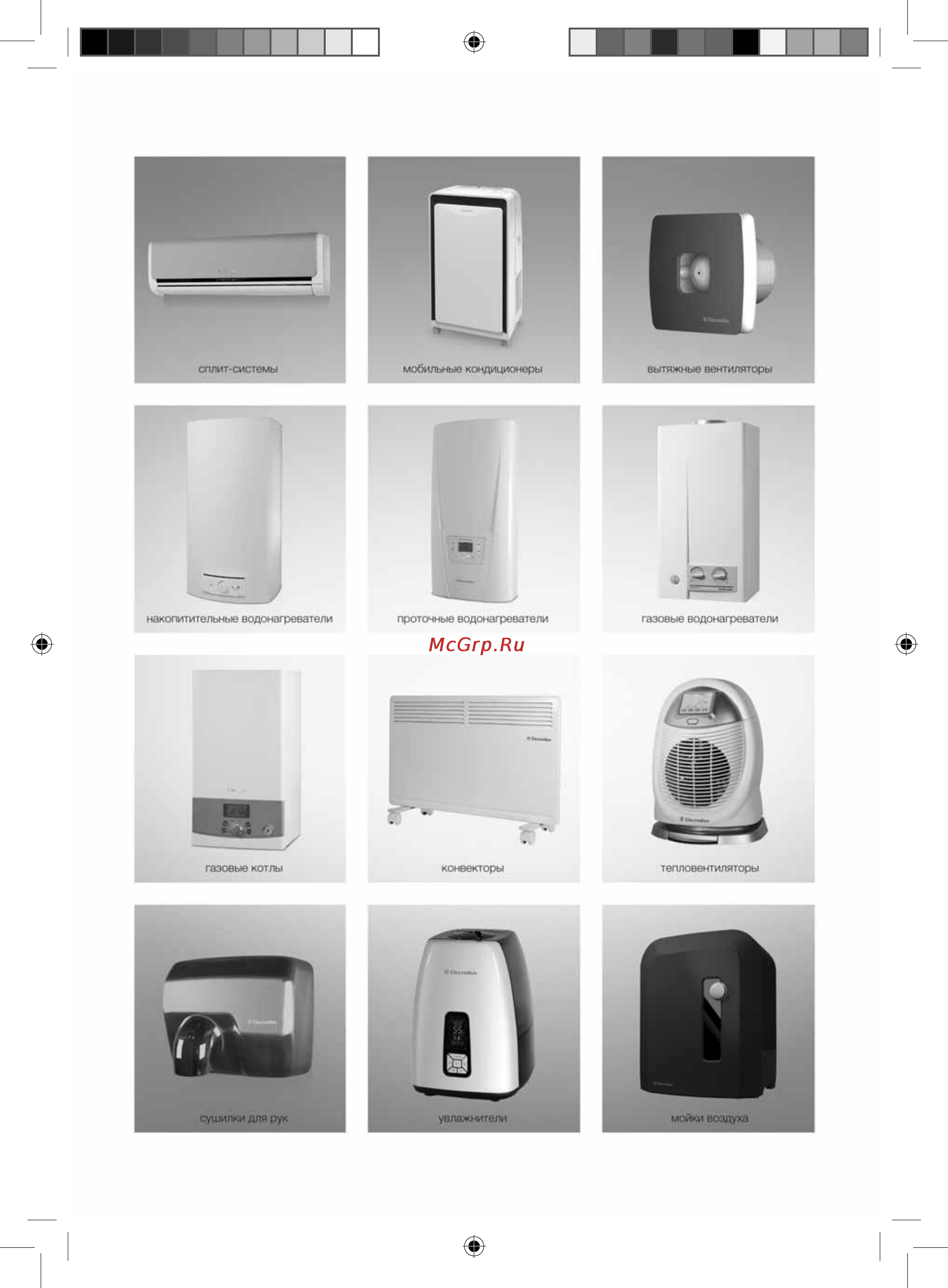Electrolux SP 18-27 MULTYTRONIC Инструкция по эксплуатации онлайн [27/28] 18384