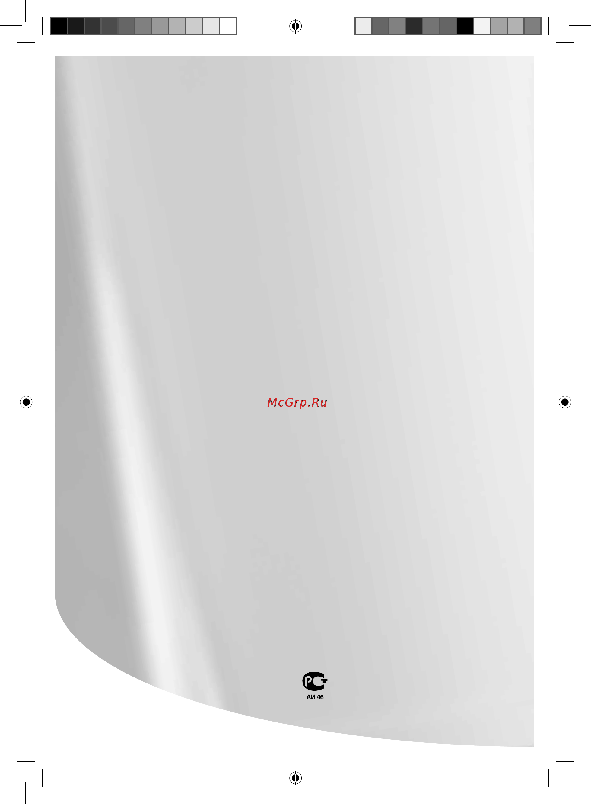 Electrolux SP 18-27 MULTYTRONIC Инструкция по эксплуатации онлайн [28/28] 18384
