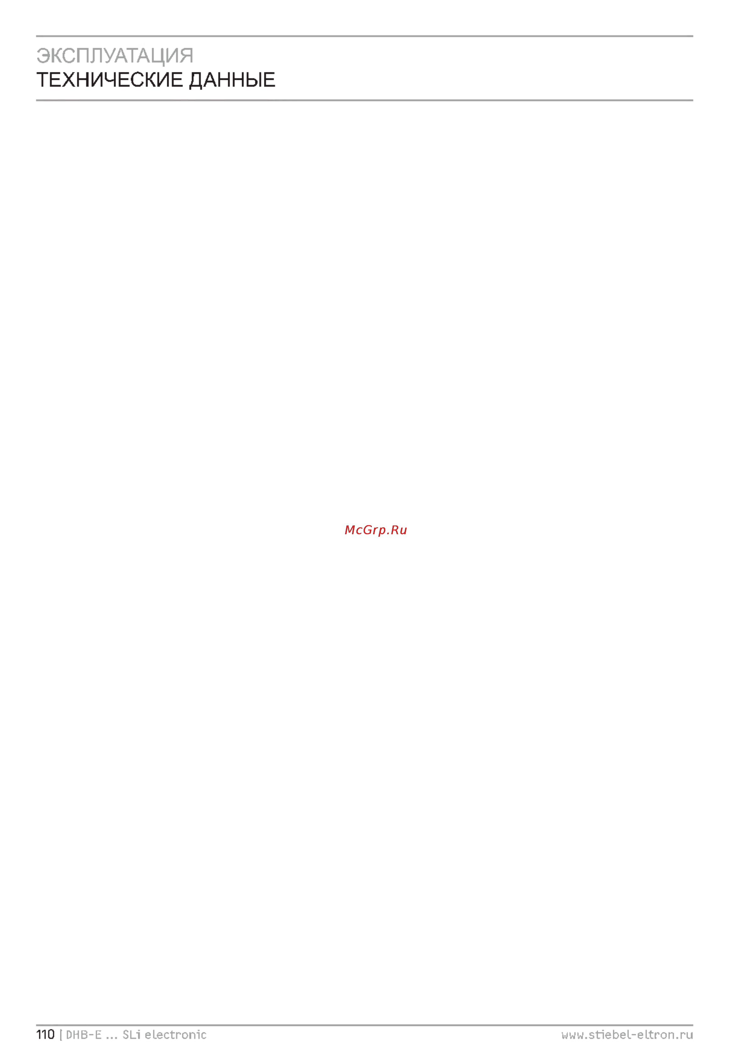 Stiebel Eltron DHB-E 18 SLI 227486 Инструкция по эксплуатации онлайн [19/19] 20149