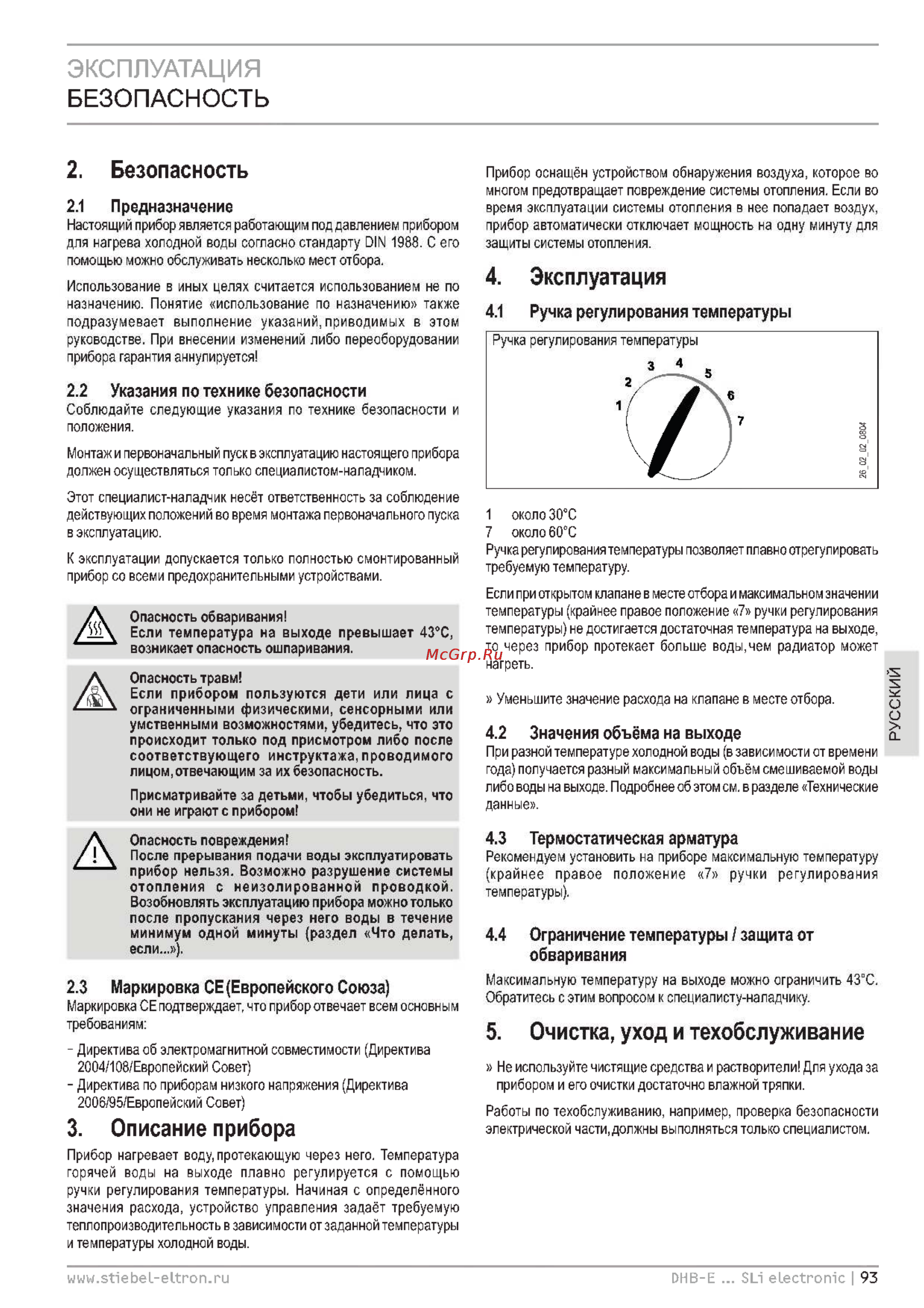 Stiebel Eltron DHB-E 18/ 21/ 24 SLI 227487 [2/19] Маркировка се европейского союза