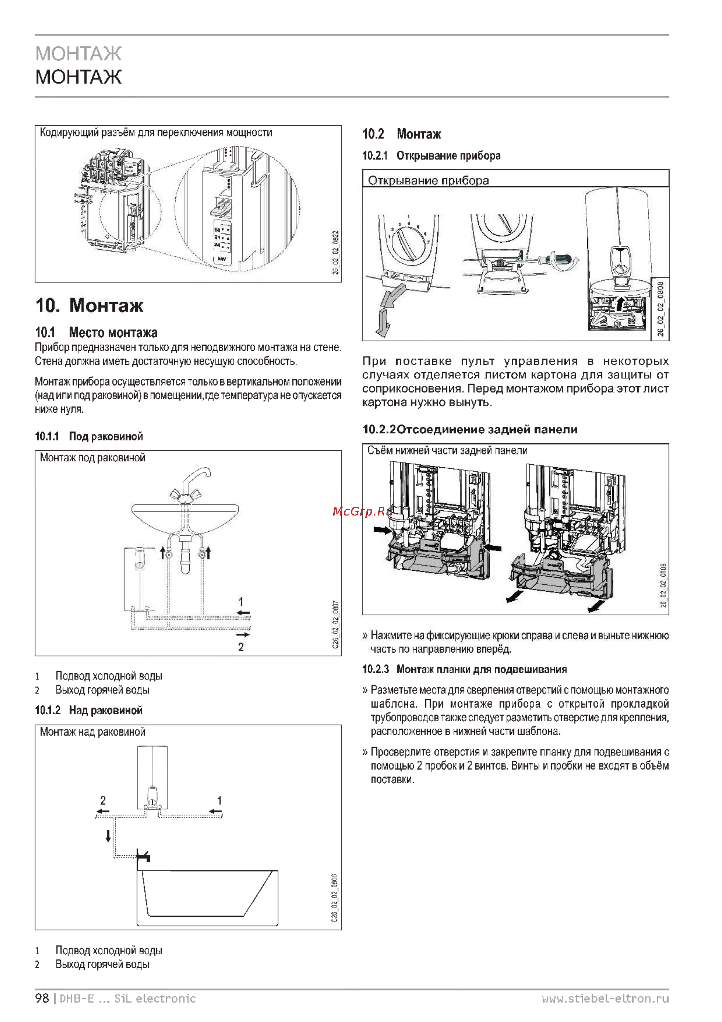 Stiebel Eltron DHB-E 18/ 21/ 24 SLI 227487 [7/19] Монтаж