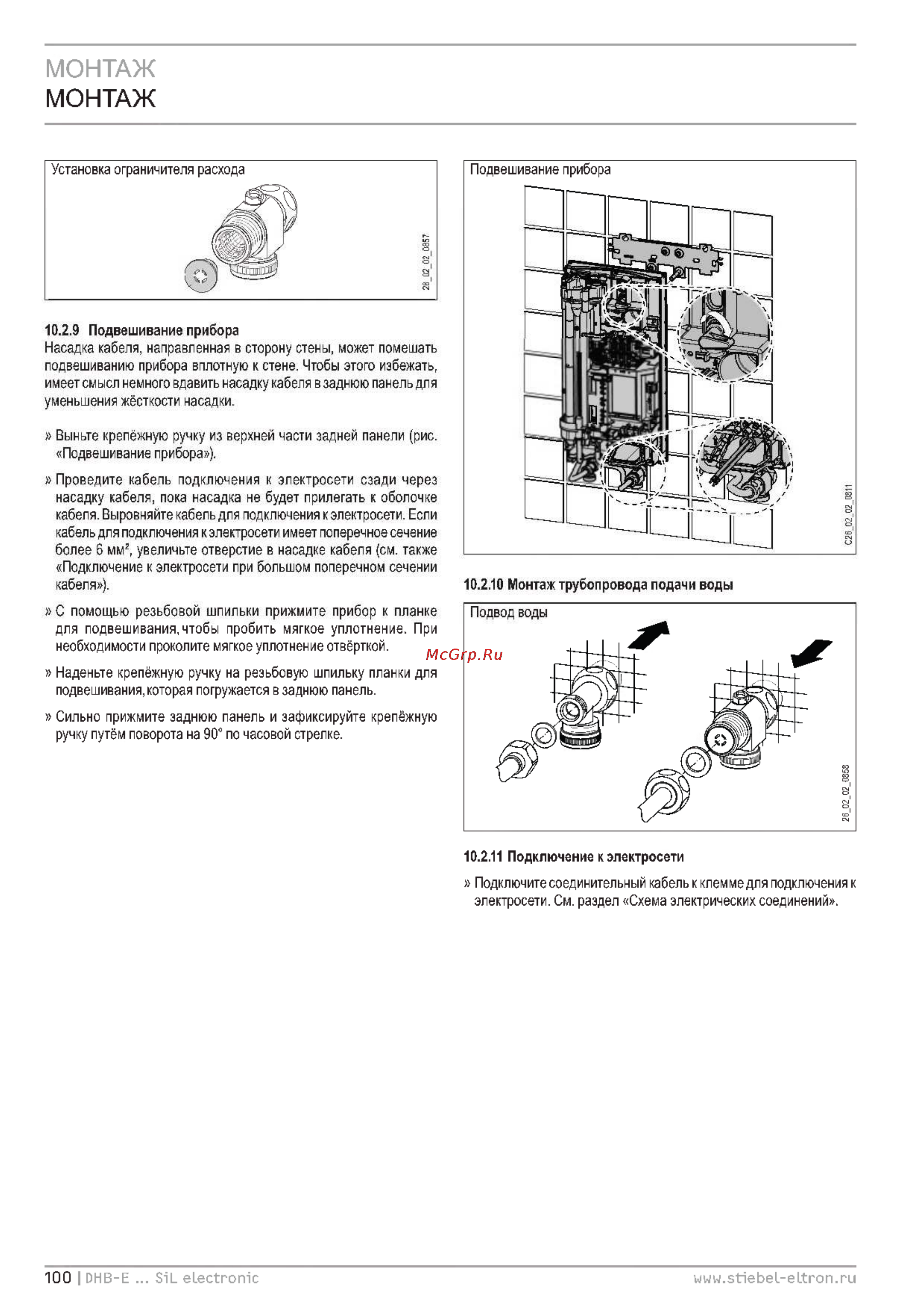 Stiebel Eltron DHB-E 11 SLI 227485 [9/19] Монтаж монтаж