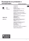 Hotpoint-Ariston AQSF 05 U (CIS).L Инструкция по эксплуатации