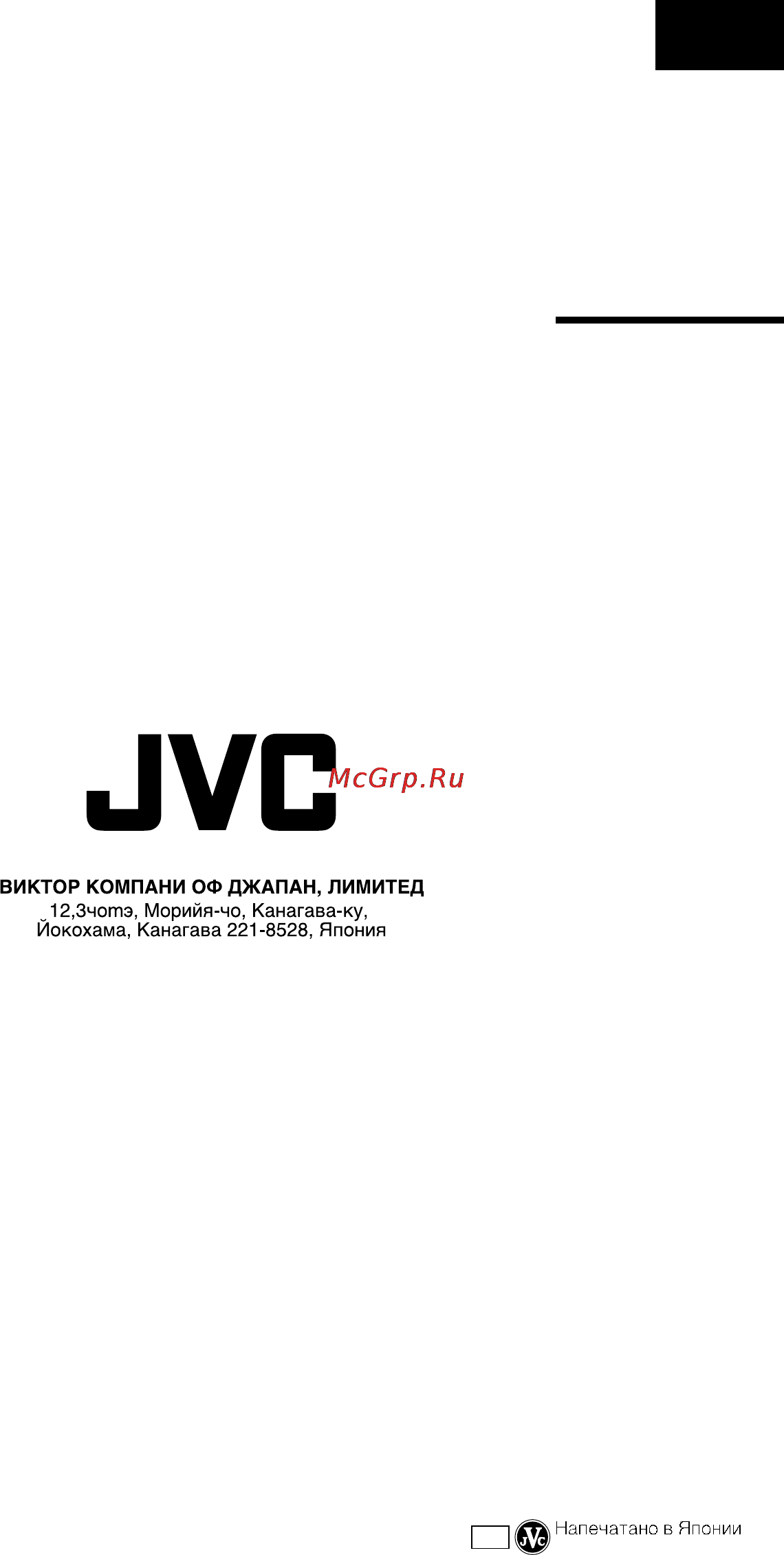 JVC GR-SX41 Инструкция по эксплуатации онлайн [60/60] 18451
