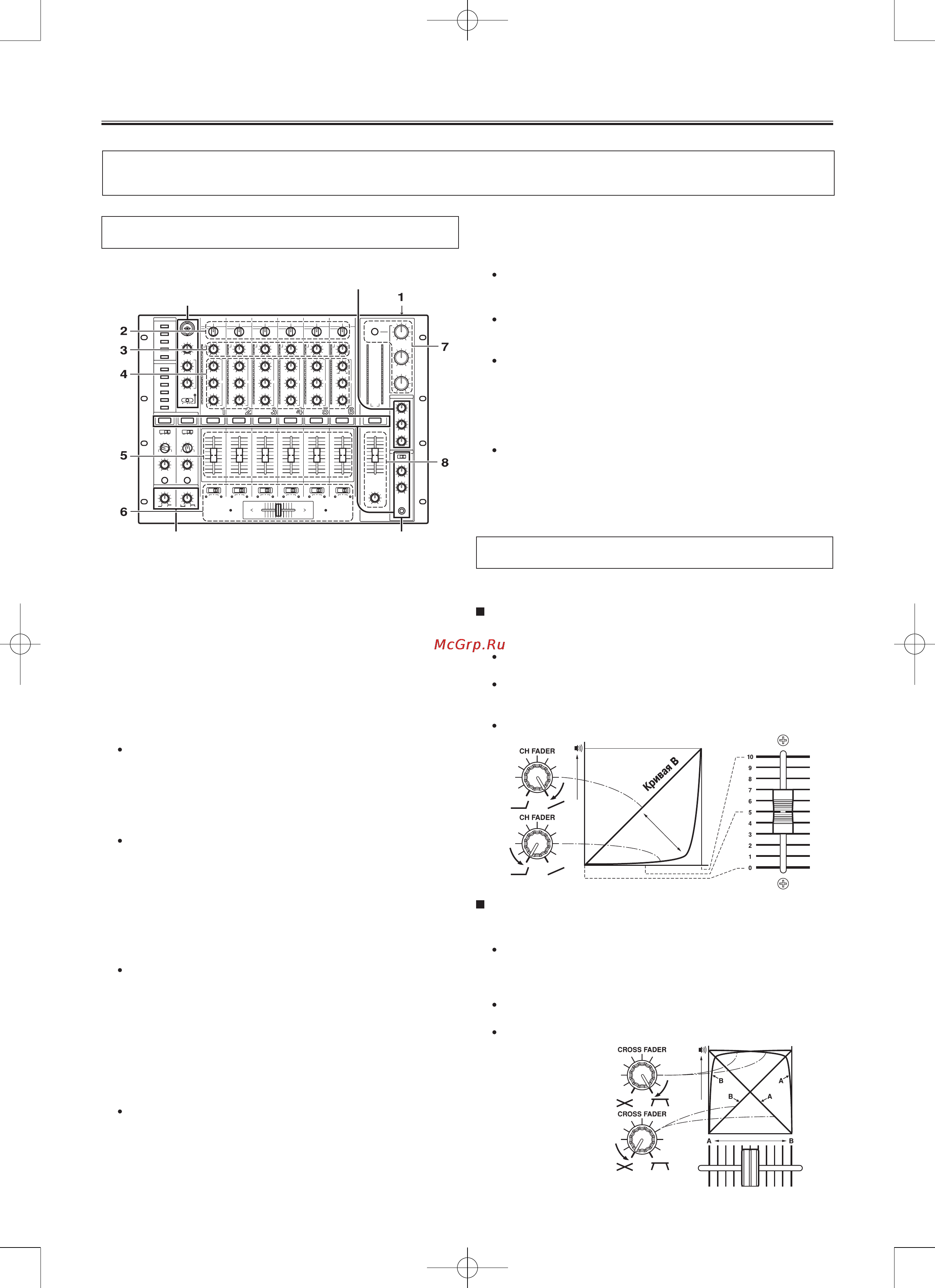 Pioneer DJM-1000 [13/20] Операции с микшером