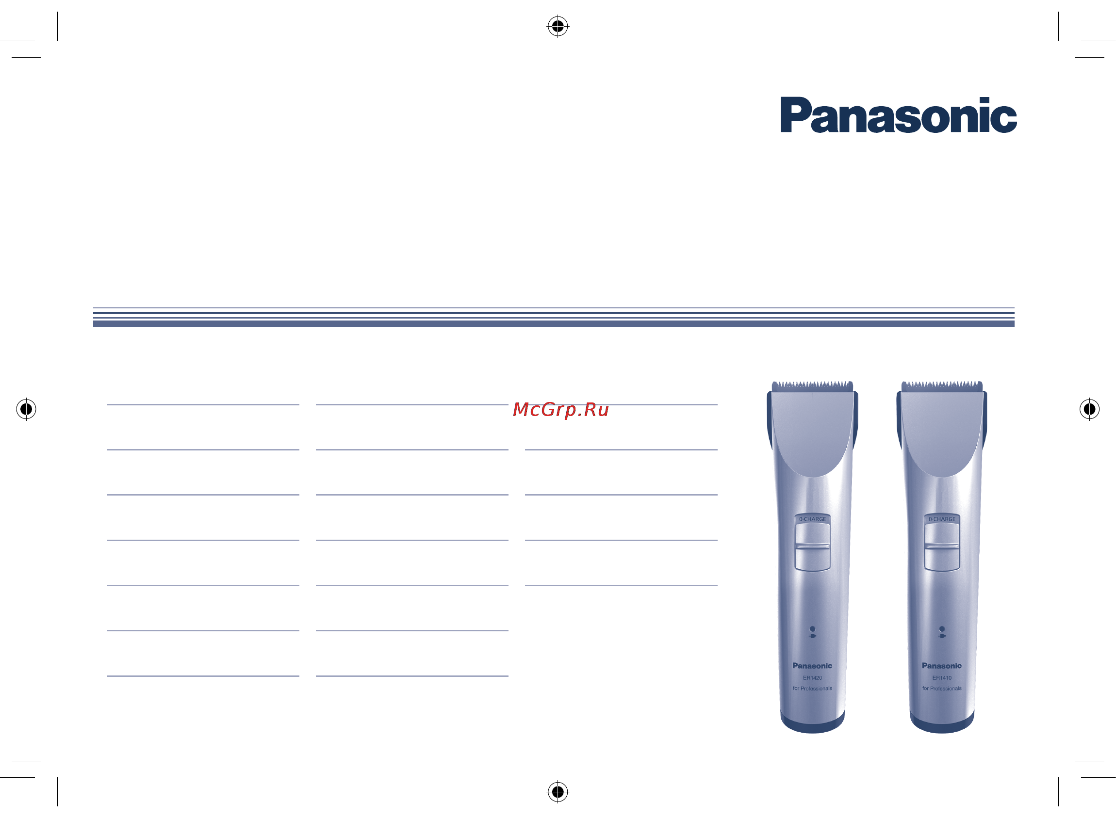 Panasonic ER1420 Инструкция по эксплуатации онлайн