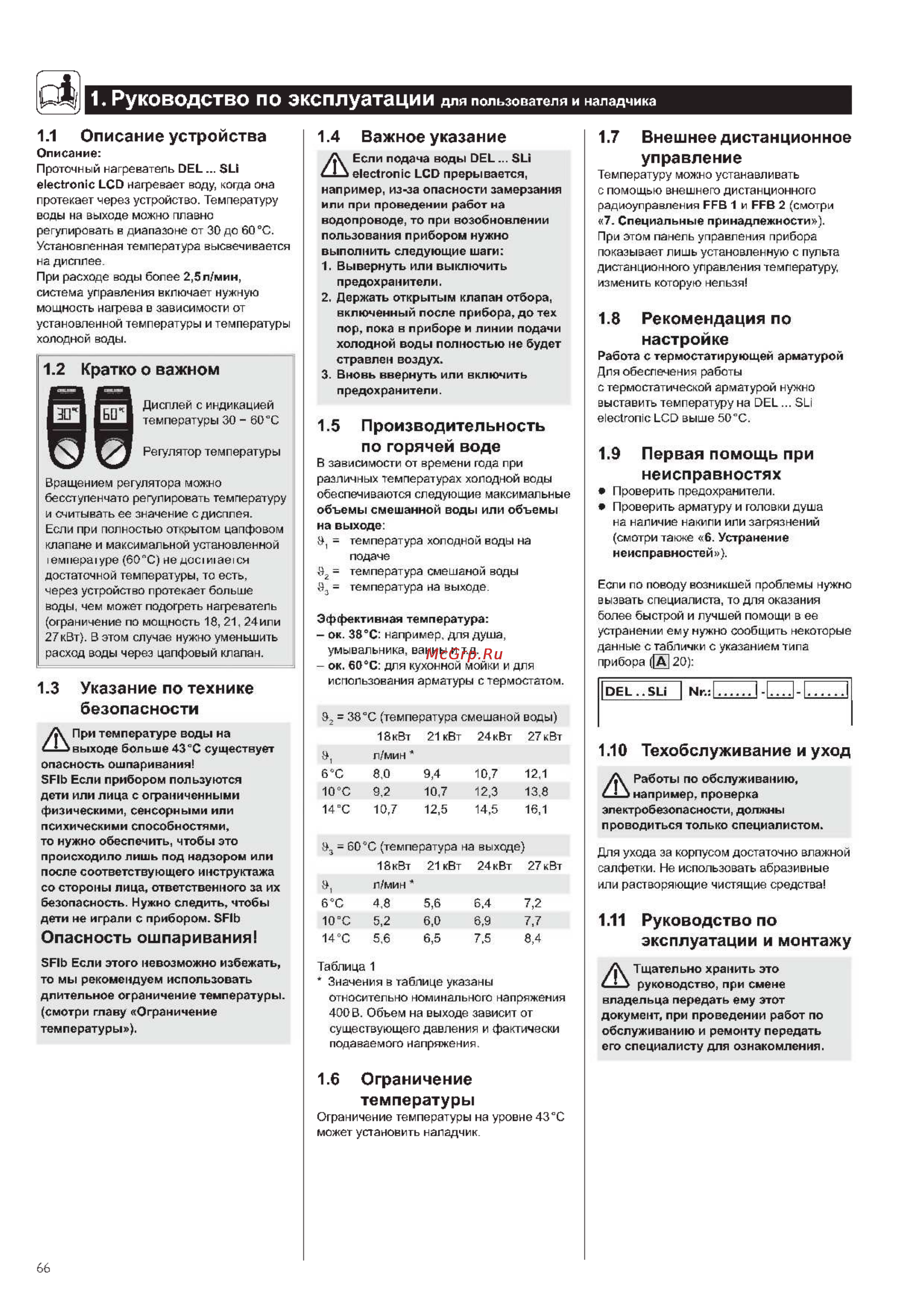 Stiebel Eltron DEL 18/ 21/ 24 SLI 227499 [5/11] Руководство по эксплуатации