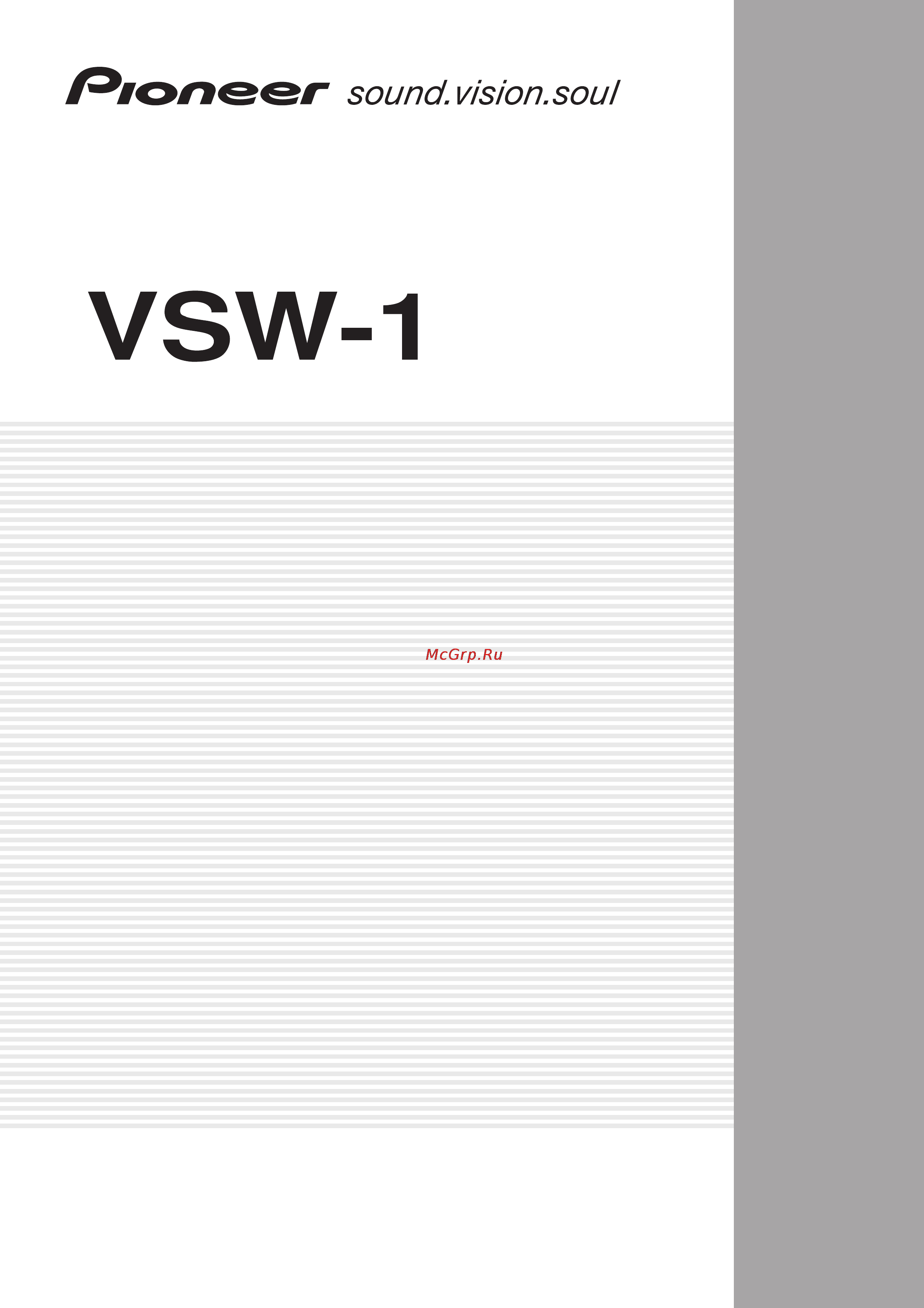 Pioneer VSW-1 Инструкция по эксплуатации онлайн