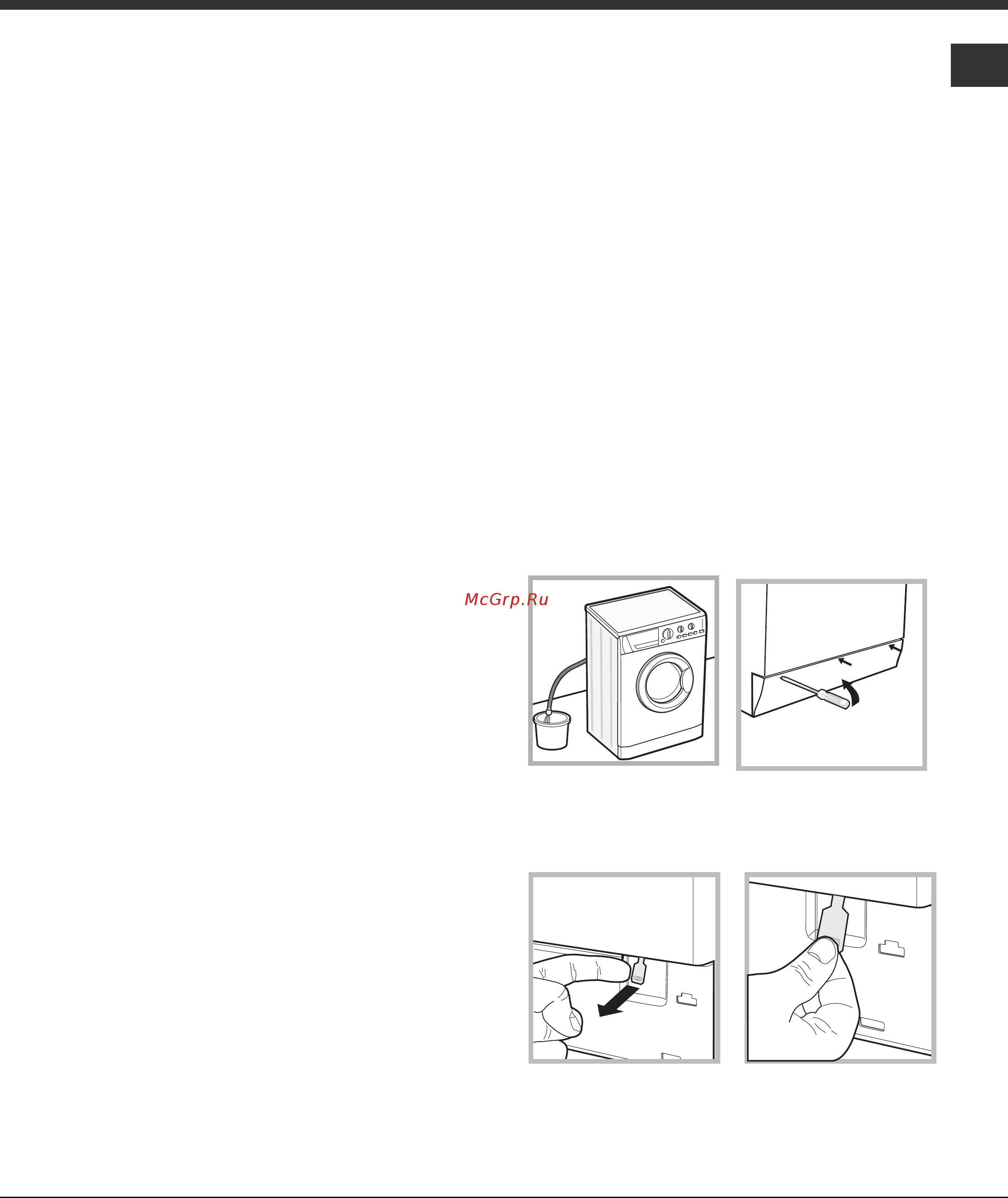 Hotpoint-Ariston ARMXXL 1057 [9/12] Аварийное открытие люка