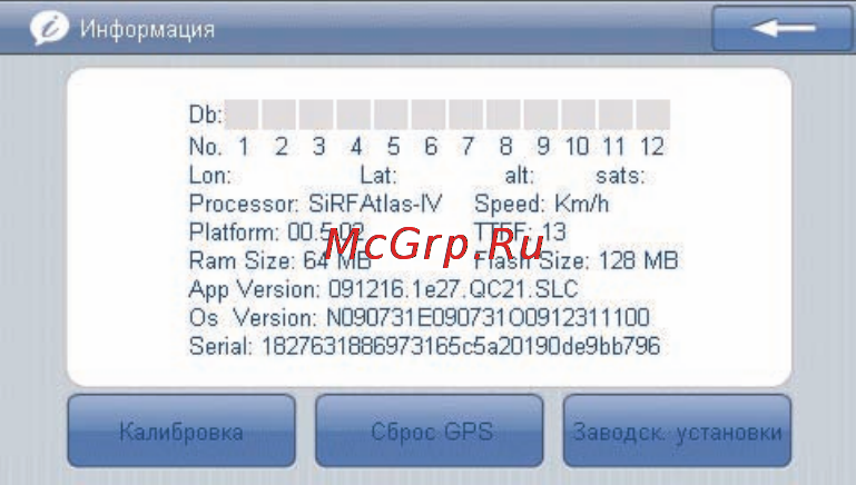 Oysters Chrom 2011 3G [24/35] Ин фор ма ция