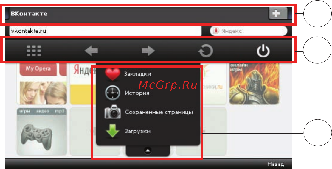 Oysters Chrom 6000 3G Инструкция по эксплуатации онлайн [14/46] 18465