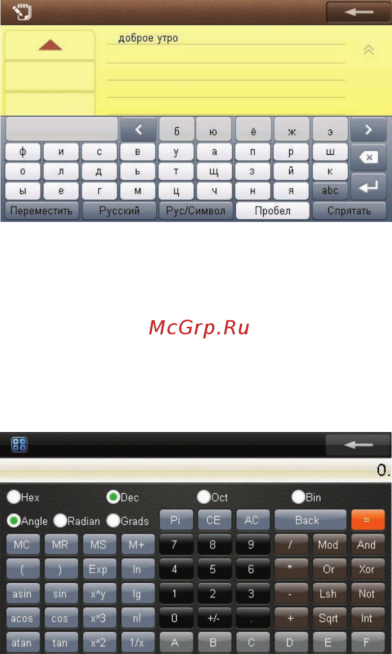 Oysters Chrom 6000 3G [28/46] Каль ку ля тор