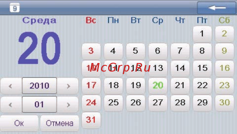 Oysters Chrom 6000 3G [29/46] Fm передатчик