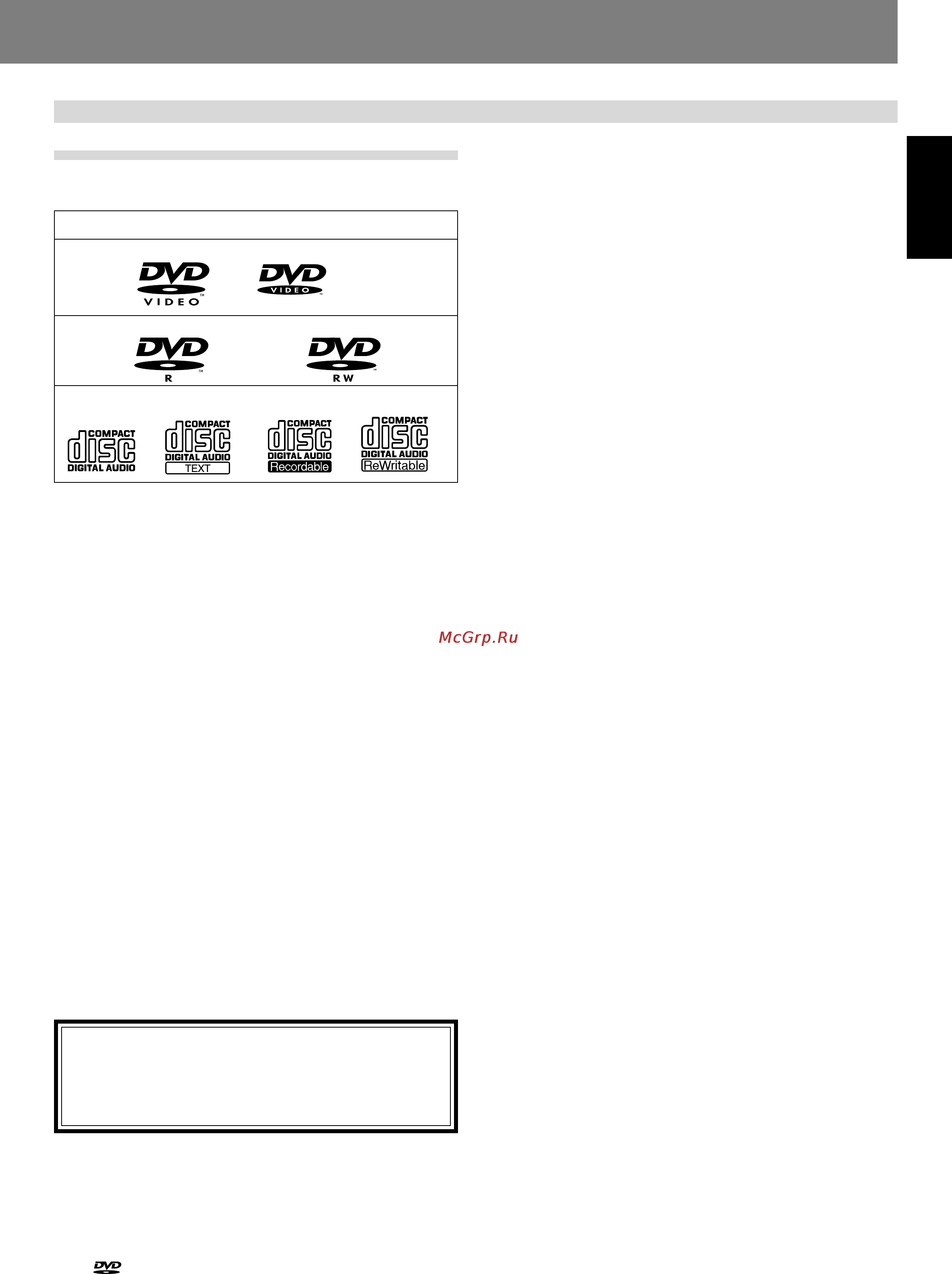 Pioneer DVJ-X1 [7/103] Discs usable with this unit