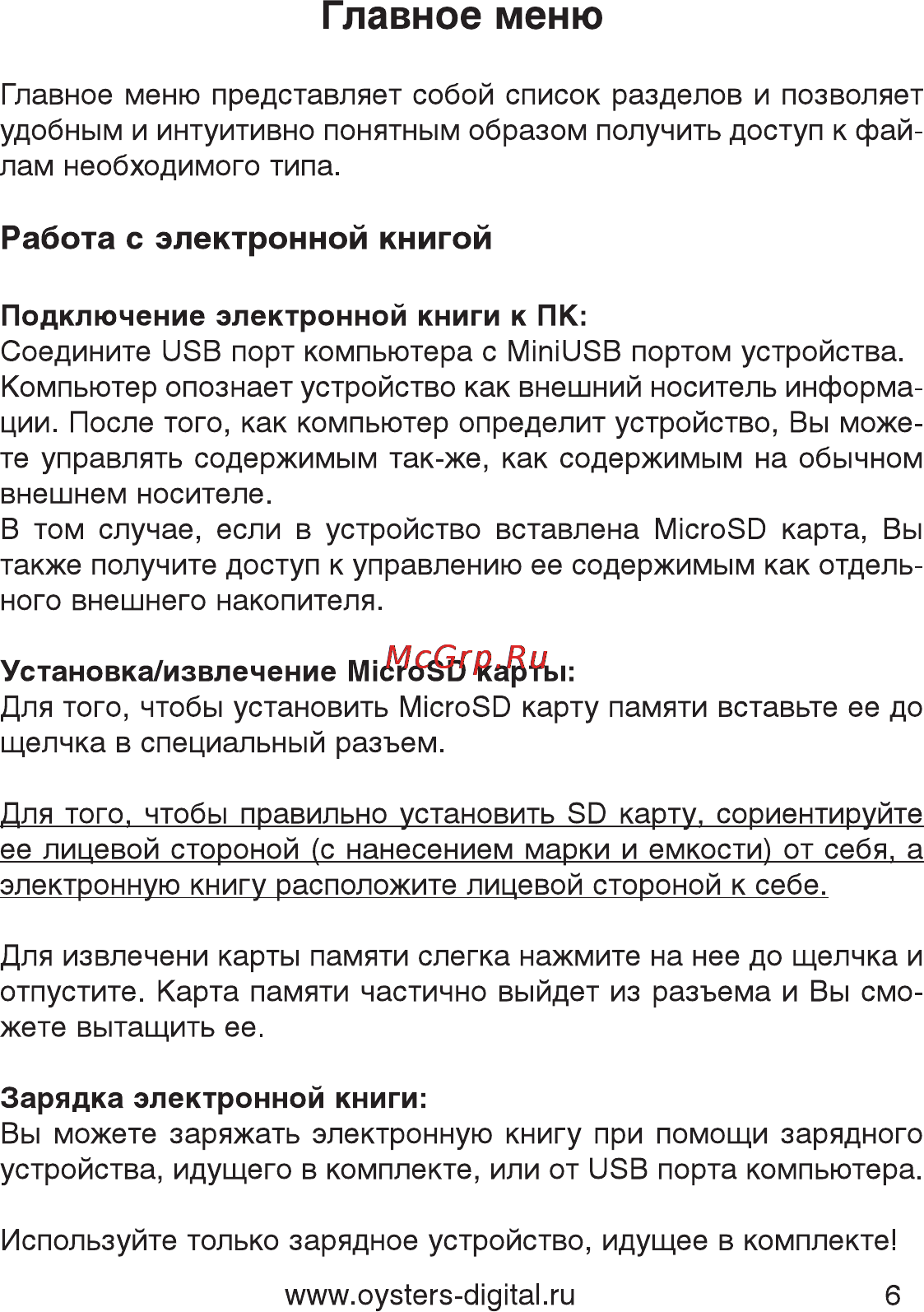 Oysters Readme 50 [6/16] Работа