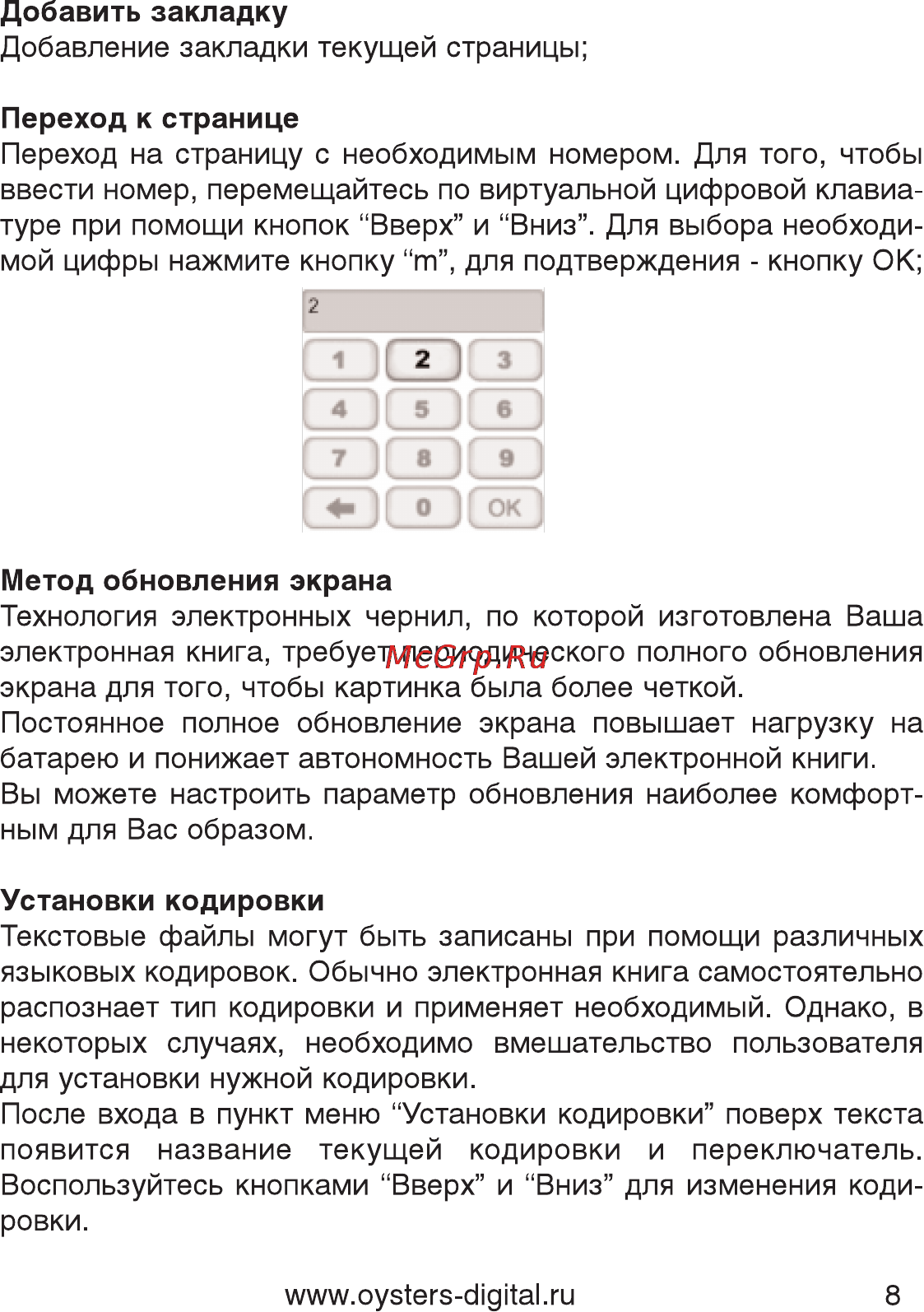 Oysters Readme 50 Инструкция по эксплуатации онлайн [8/16] 18477