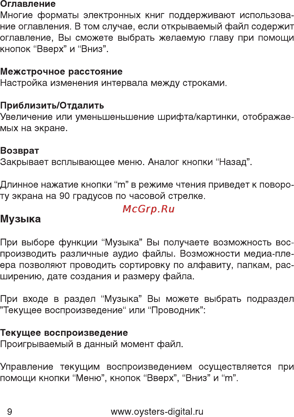 Oysters Readme 50 [9/16] Музыка