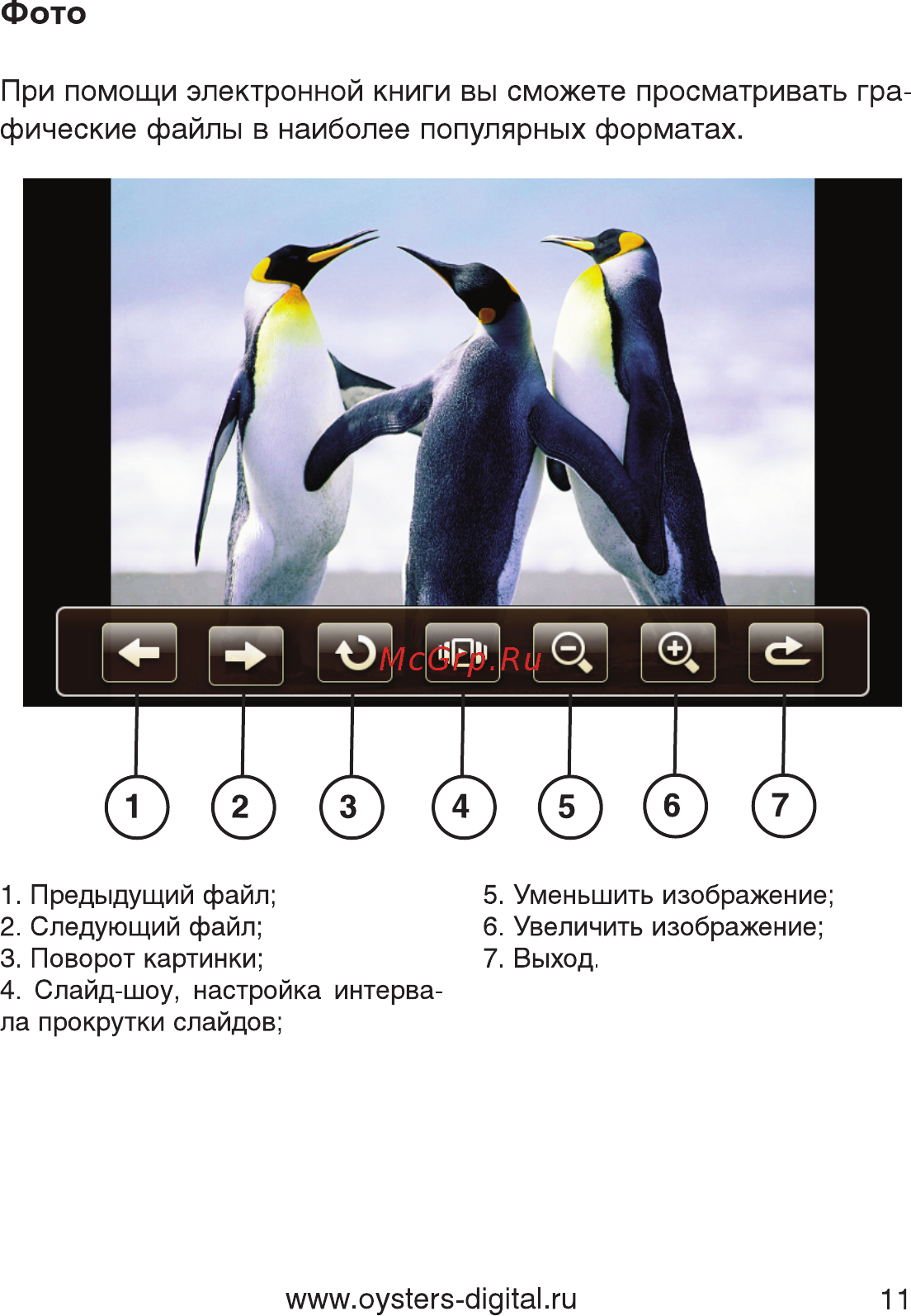 Oysters Readme 200 [11/17] Www oysters digital ru 11