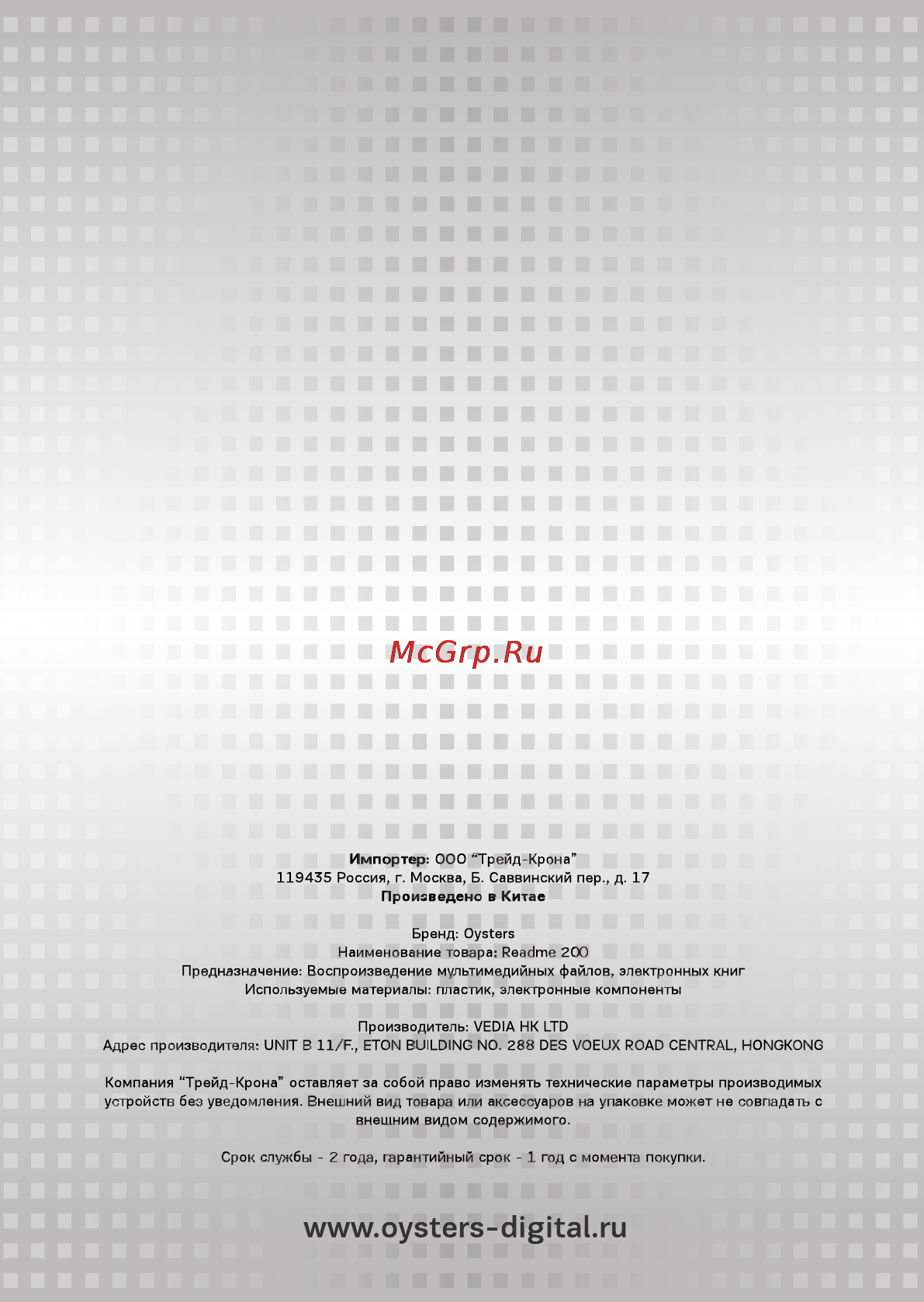 Oysters Readme 200 [17/17] Www oysters digital ru