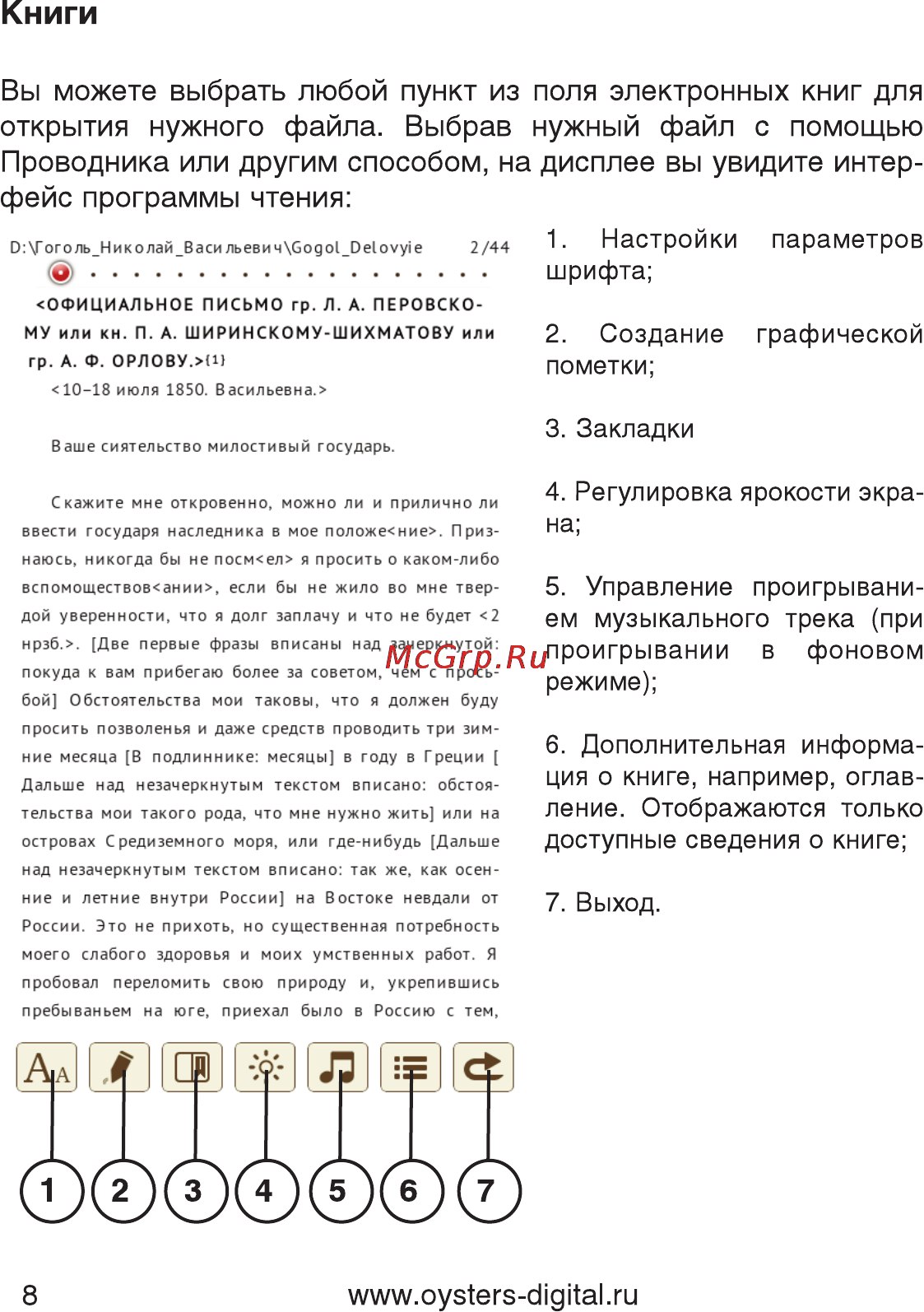 Oysters Readme 200 [8/17] Книги