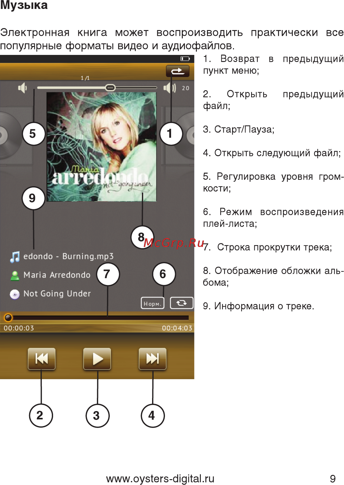 Oysters Readme 200 [9/17] Www oysters digital ru 9