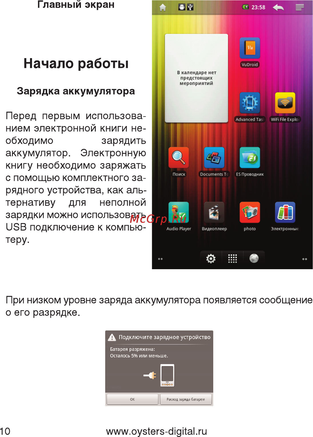 Oysters Readme 700 A [10/61] Начало работы