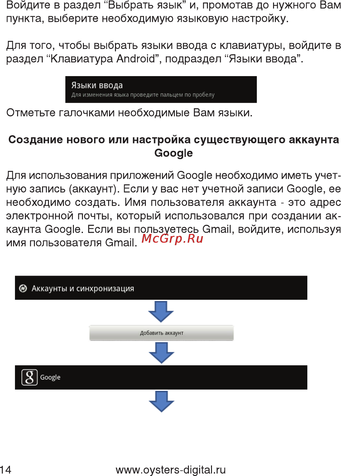 Oysters Readme 700 A [14/61] Создание