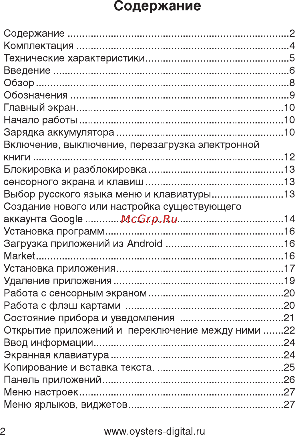 Oysters Readme 700 A [2/61] Содержание