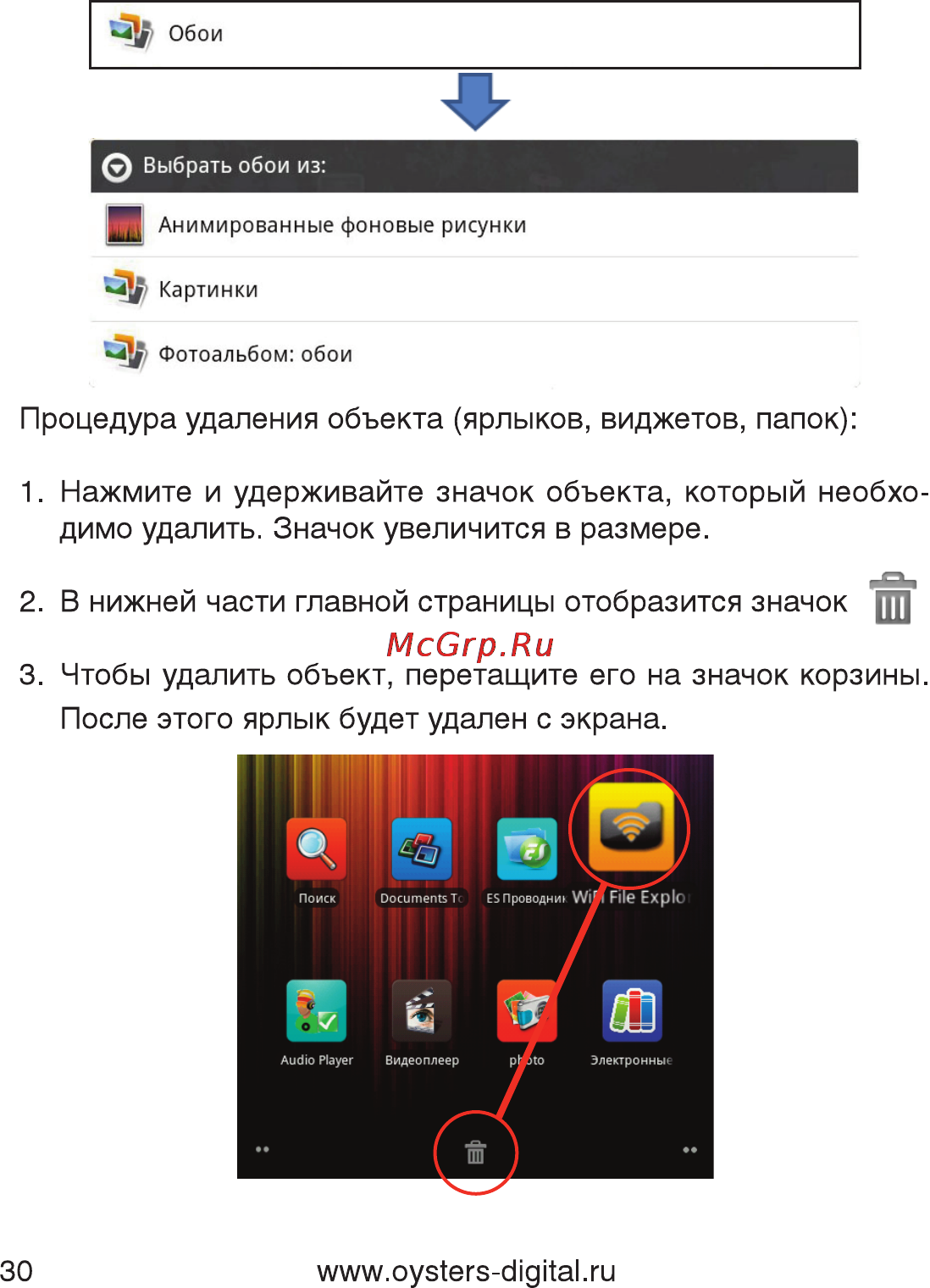 Oysters Readme 700 A Инструкция по эксплуатации онлайн [30/61] 18487