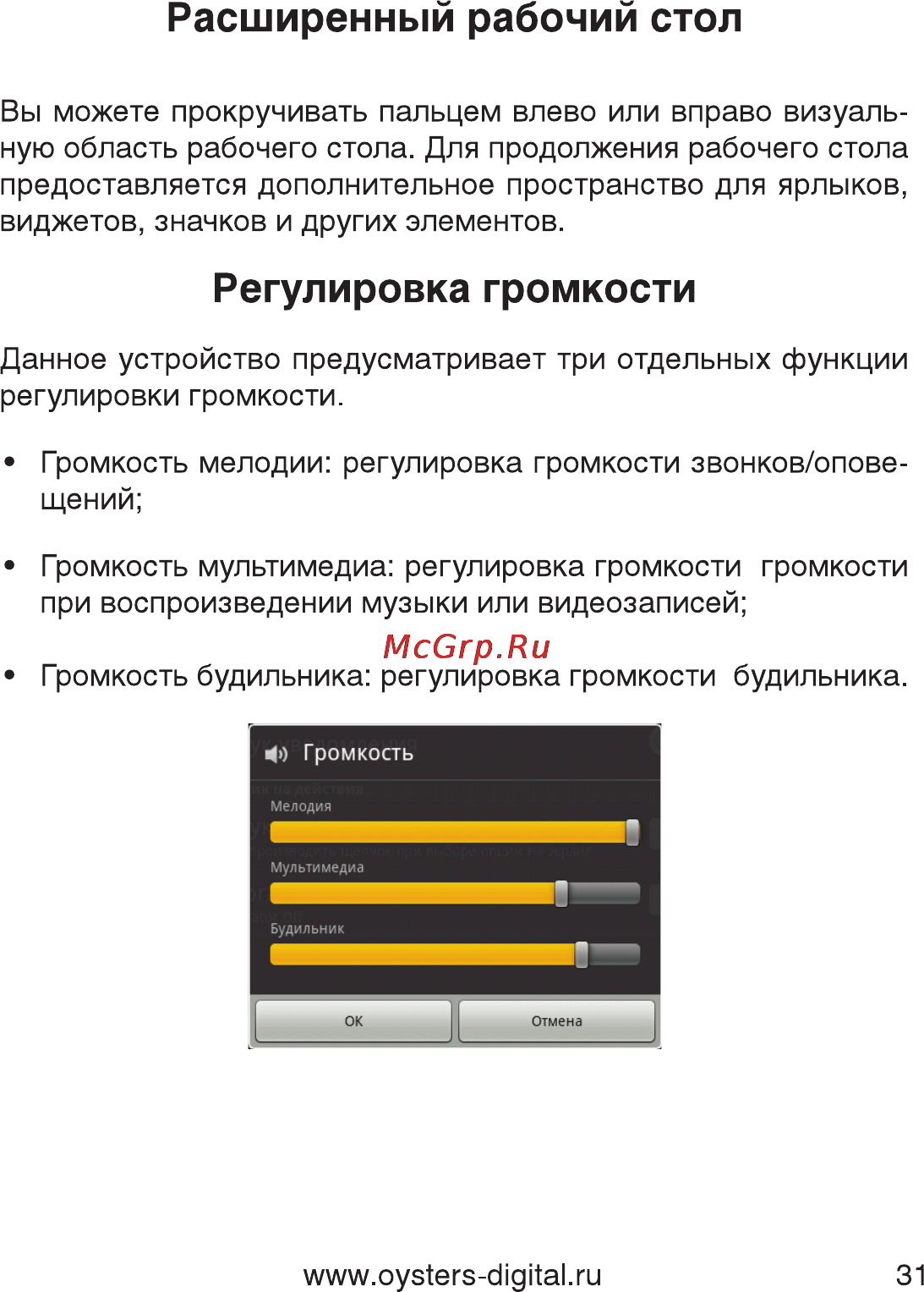 Oysters Readme 700 A [31/61] Расширенный