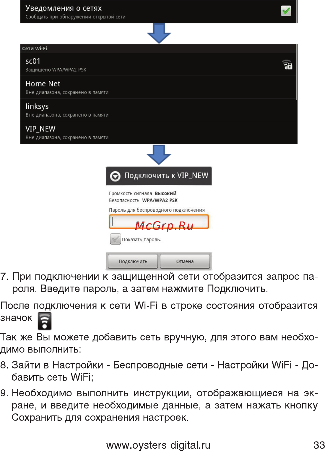 Oysters Readme 700 A Инструкция по эксплуатации онлайн [33/61] 18487