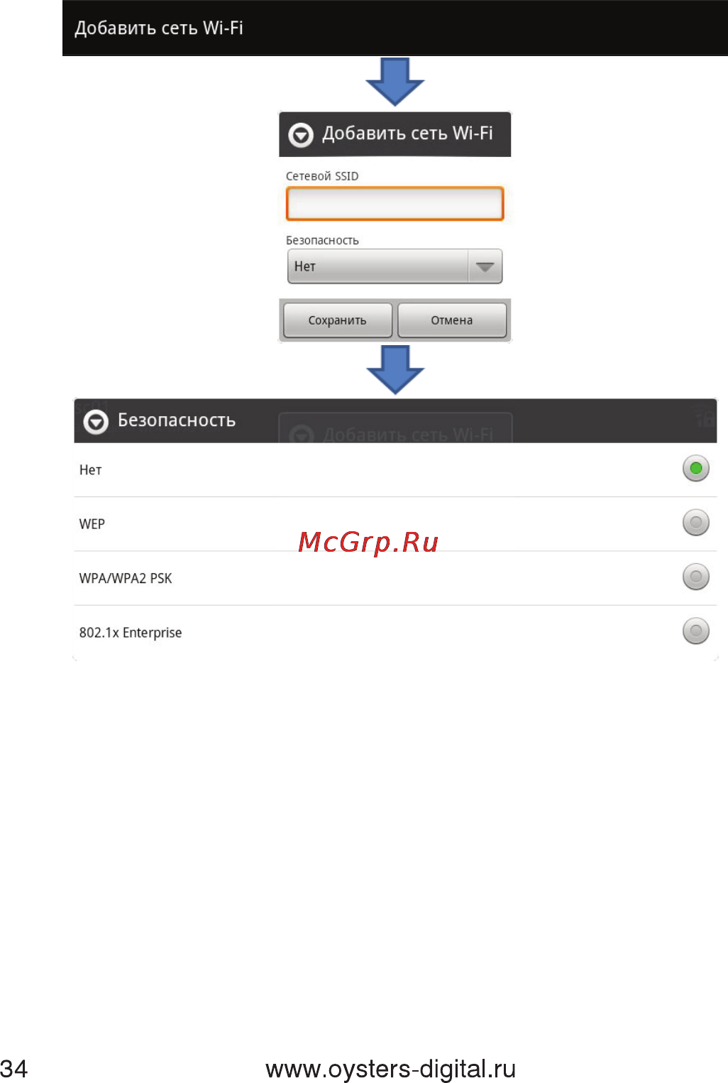 Oysters Readme 700 A [34/61] Www oysters digital ru