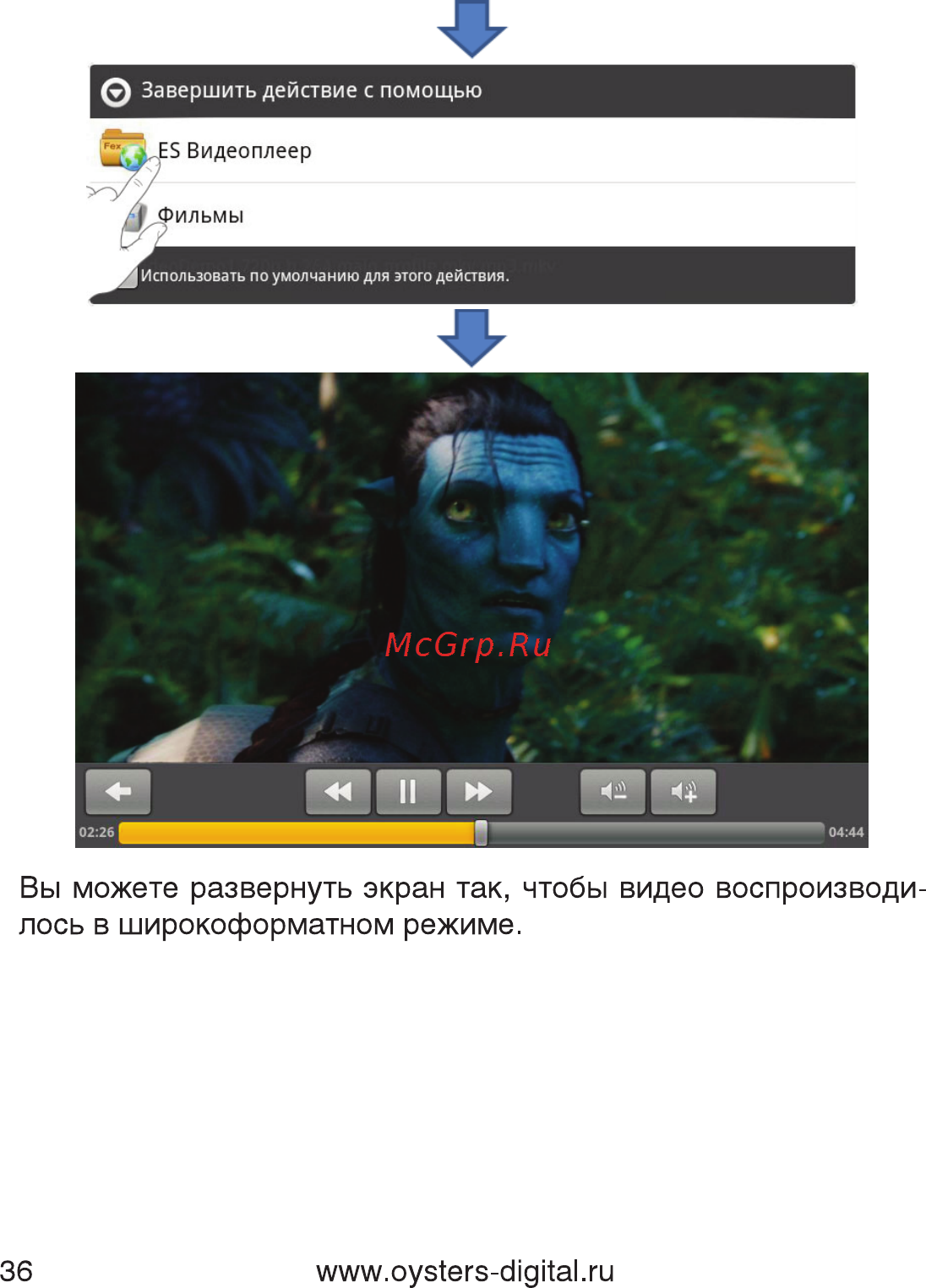 Oysters Readme 700 A Инструкция по эксплуатации онлайн [36/61] 18487