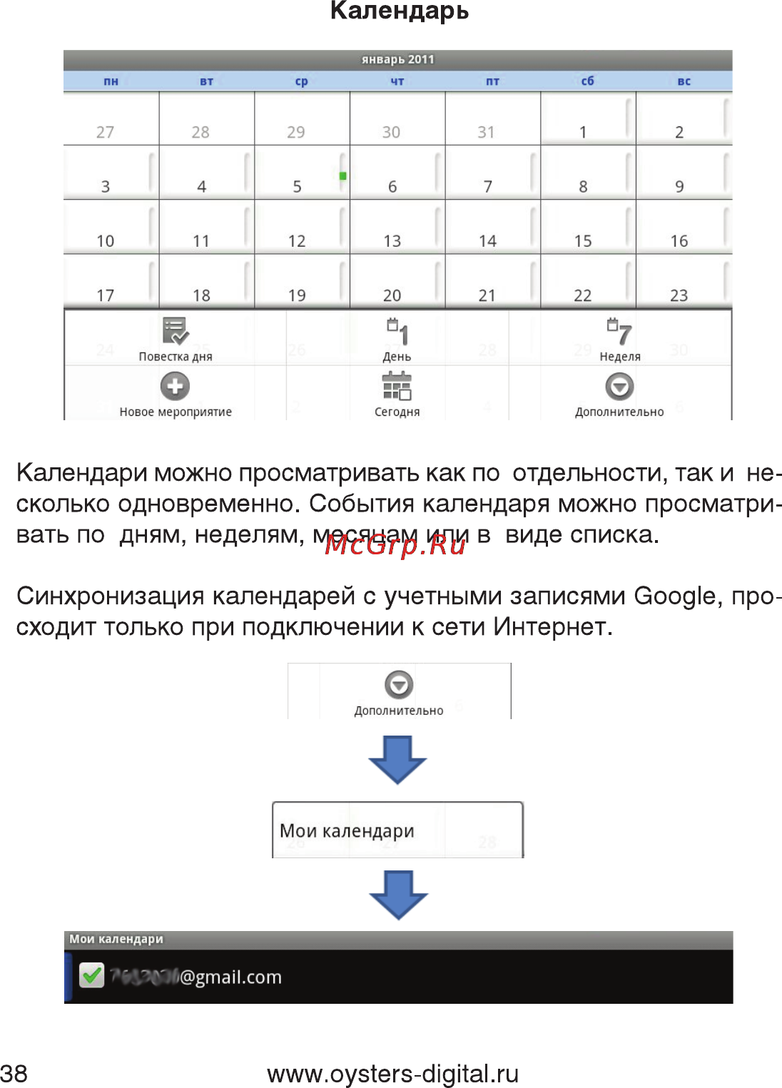 Oysters Readme 700 A [38/61] Www oysters digital ru