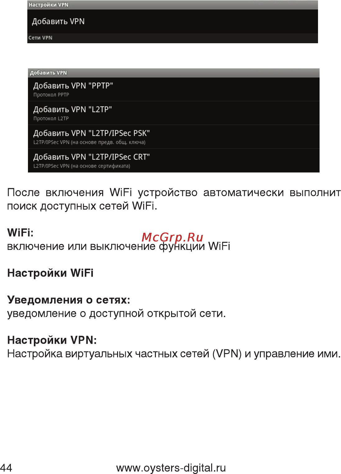 Oysters Readme 700 A Инструкция по эксплуатации онлайн [44/61] 18487