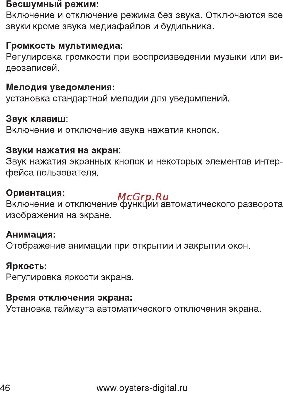 Oysters Readme 700 A Инструкция по эксплуатации онлайн [46/61] 18487