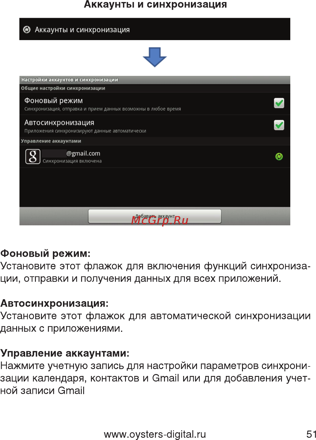 Oysters Readme 700 A [51/61] Аккаунты
