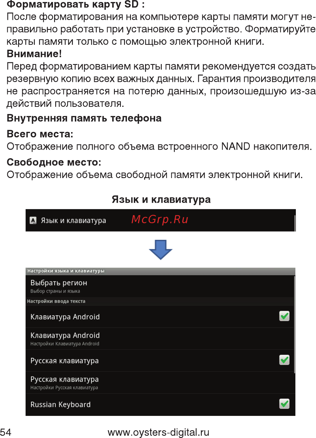 Oysters Readme 700 A [54/61] Язык