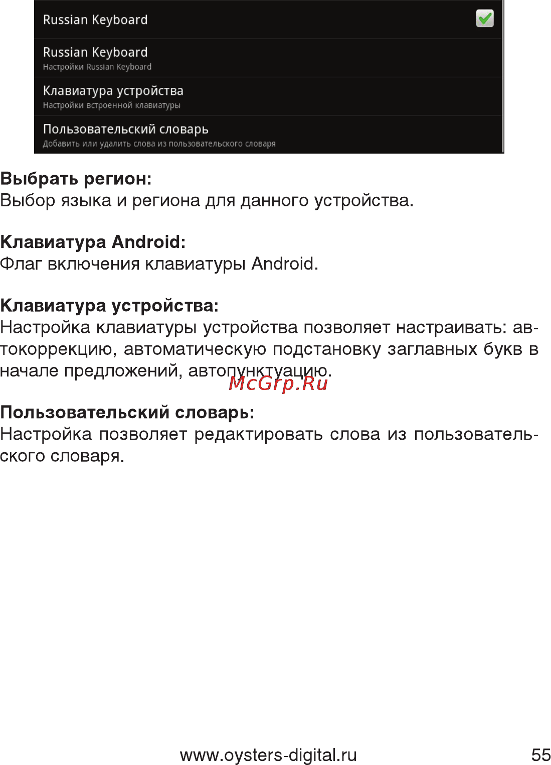 Oysters Readme 700 A Инструкция по эксплуатации онлайн [55/61] 18487