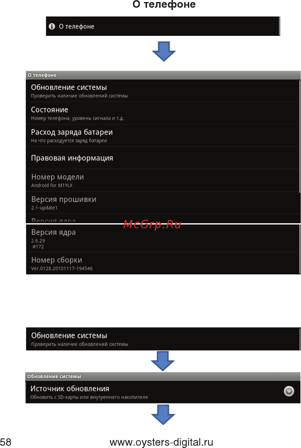 Oysters Readme 700 A [58/61] Www oysters digital ru