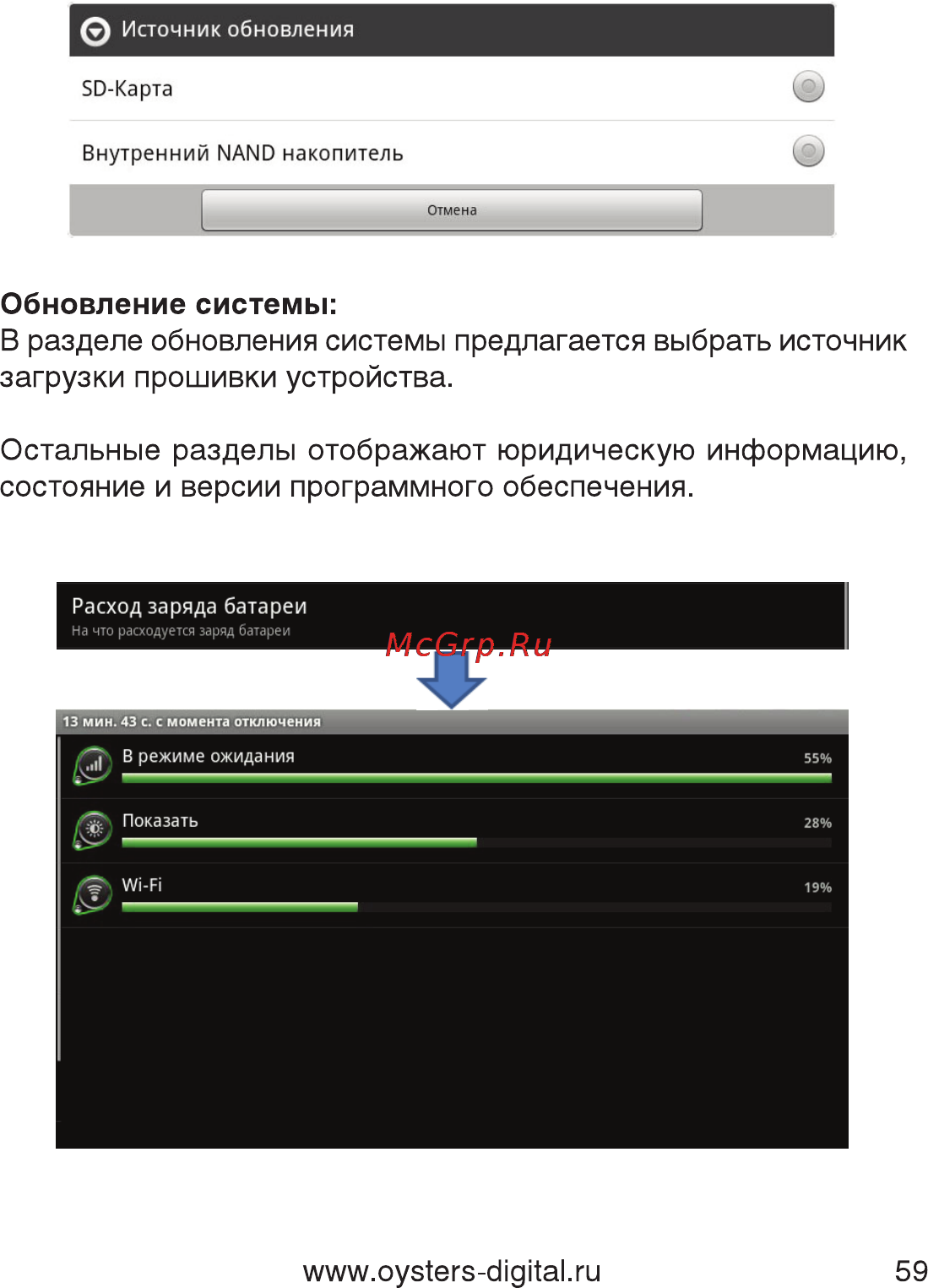 Oysters Readme 700 A Инструкция по эксплуатации онлайн [59/61] 18487